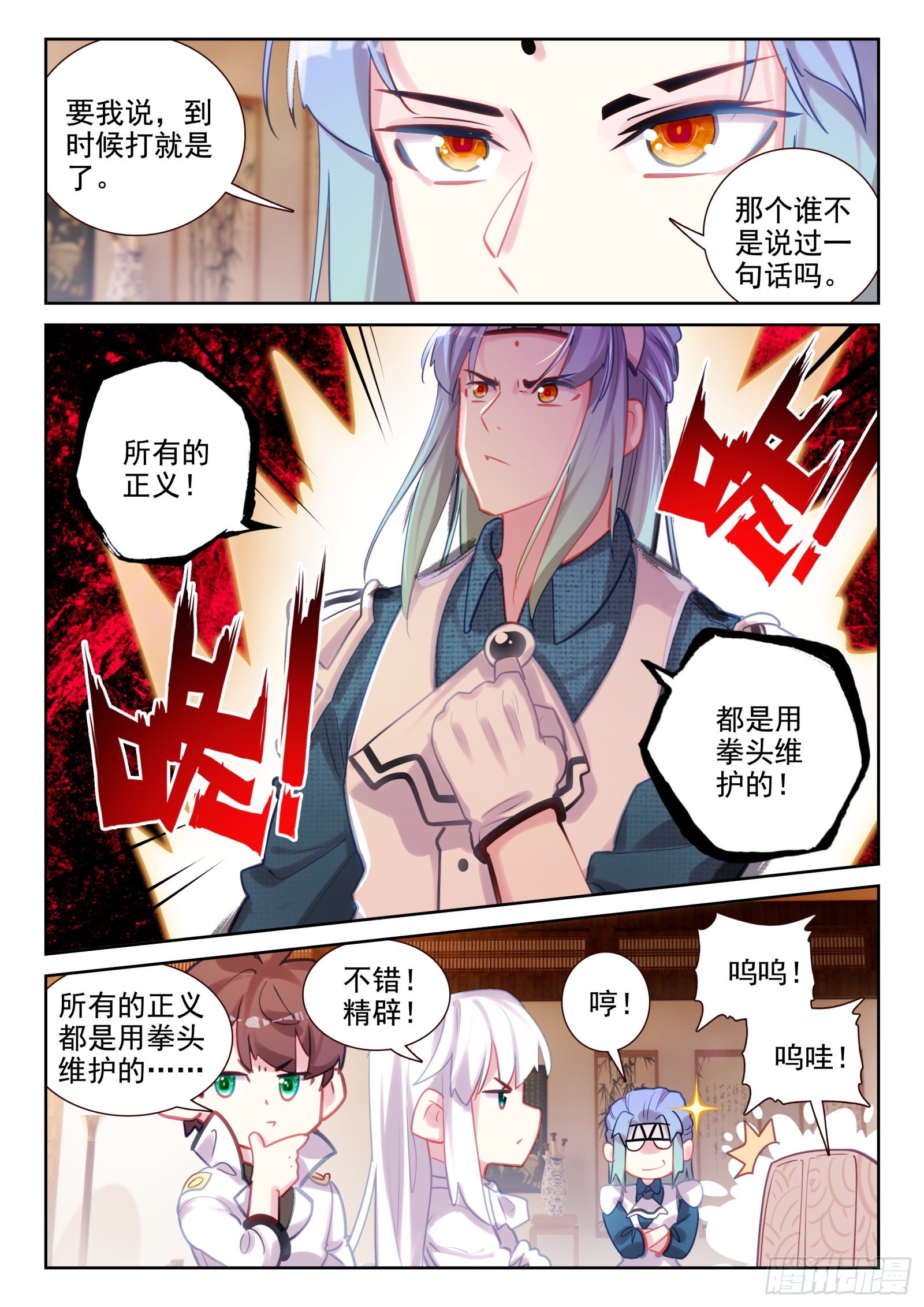 84 智取？（上）-第141话