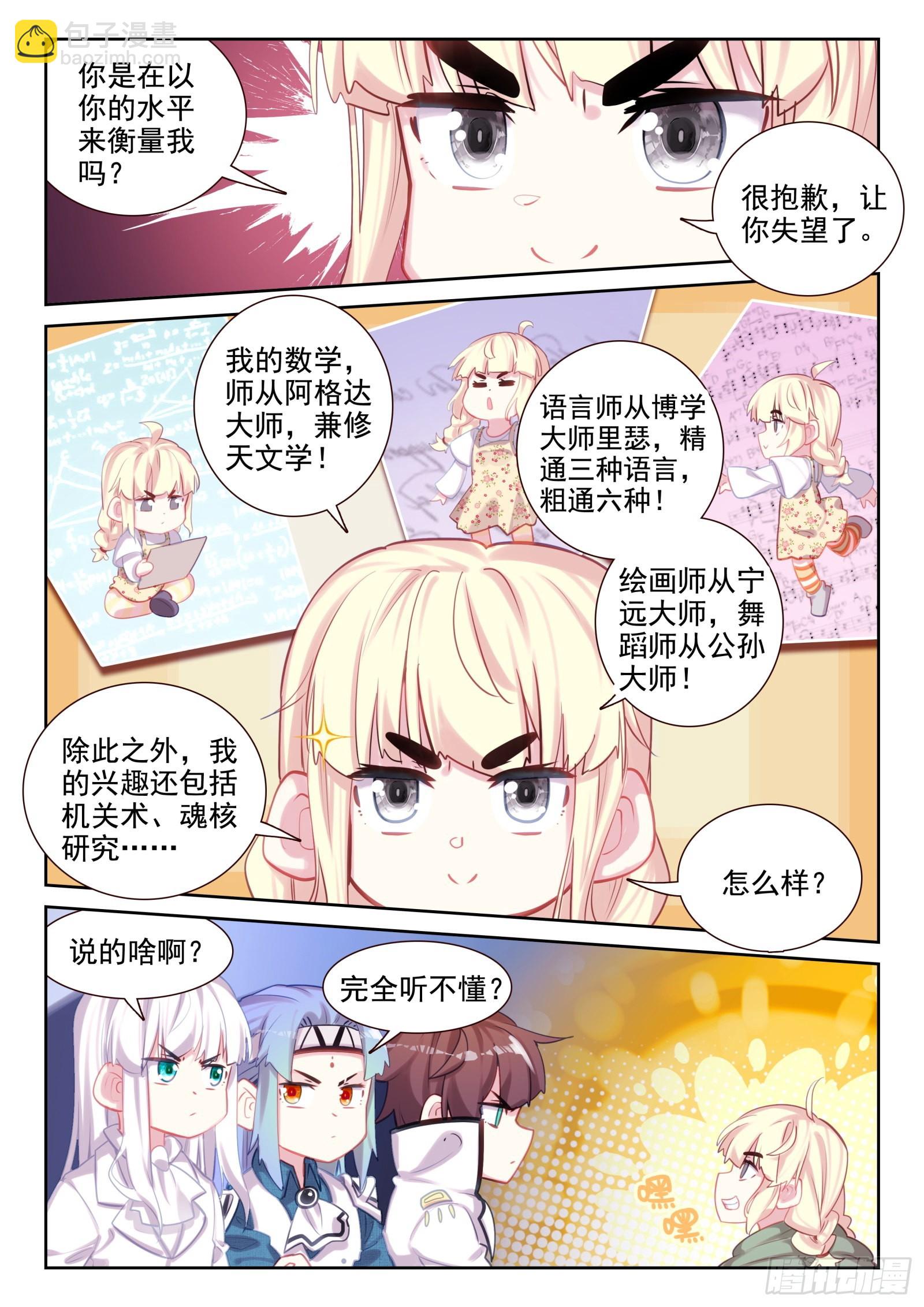 84 智取？（上）-第141话