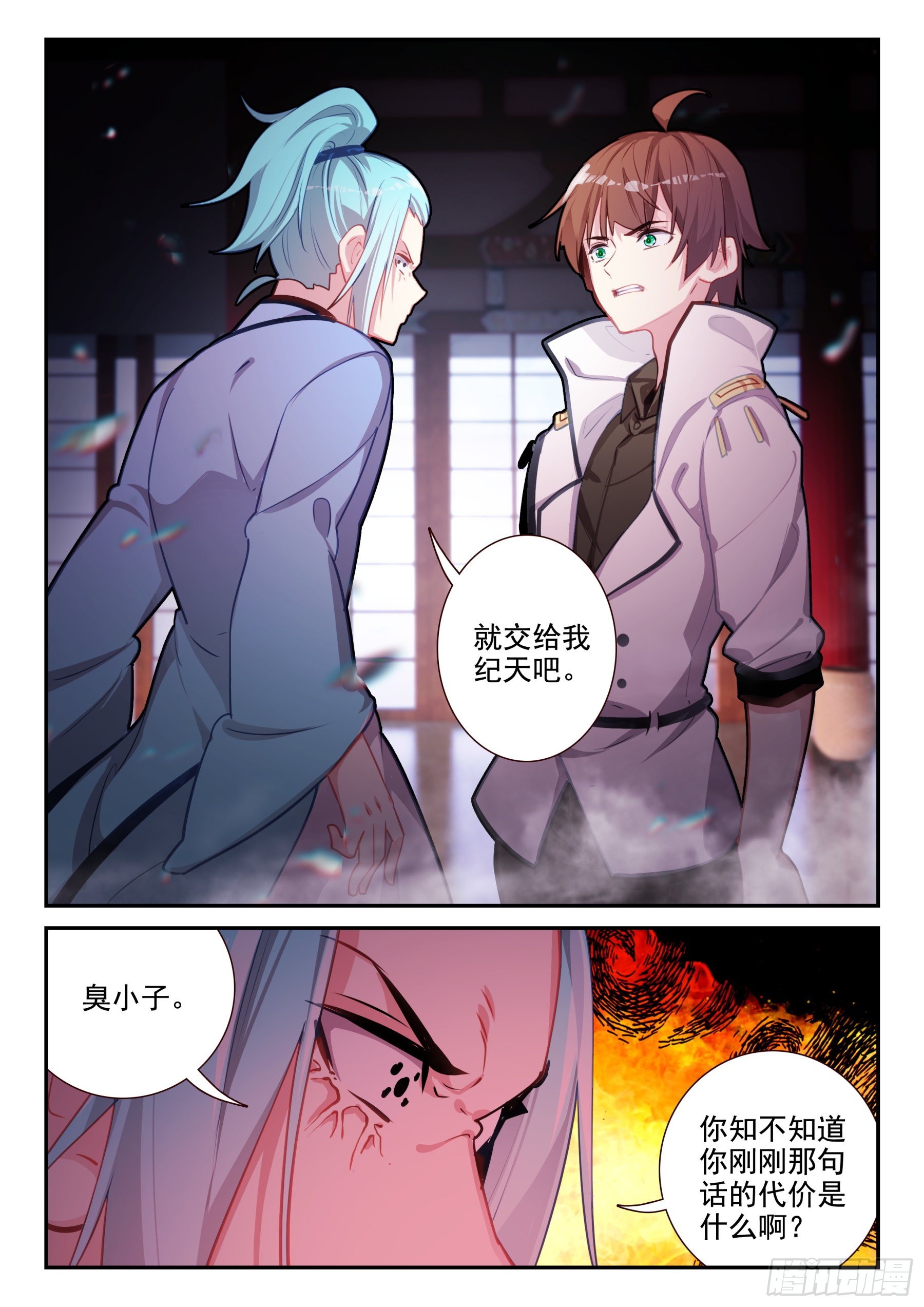 85 血怒双血脉！（上）-第143话
