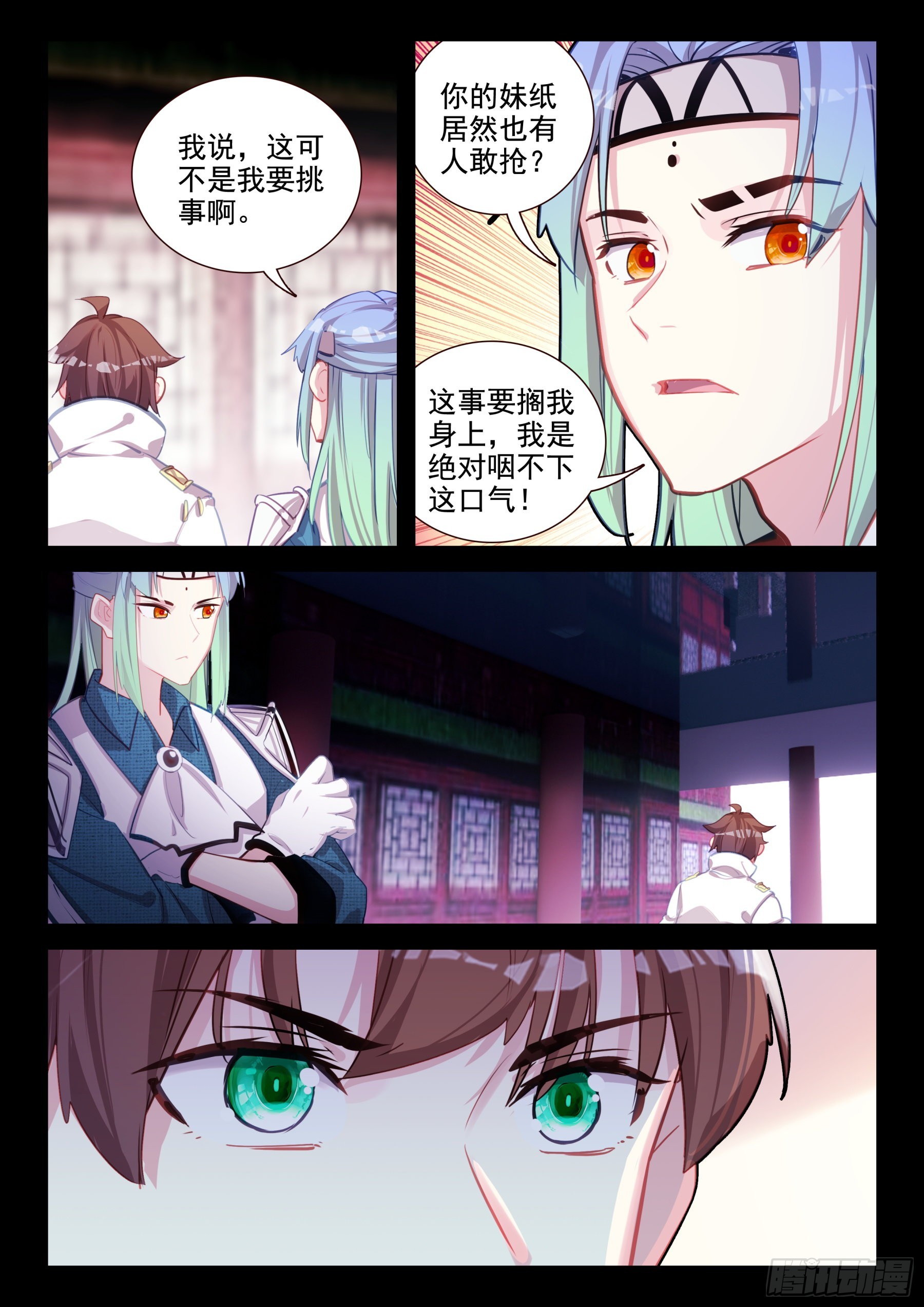 85 血怒双血脉！（上）-第143话