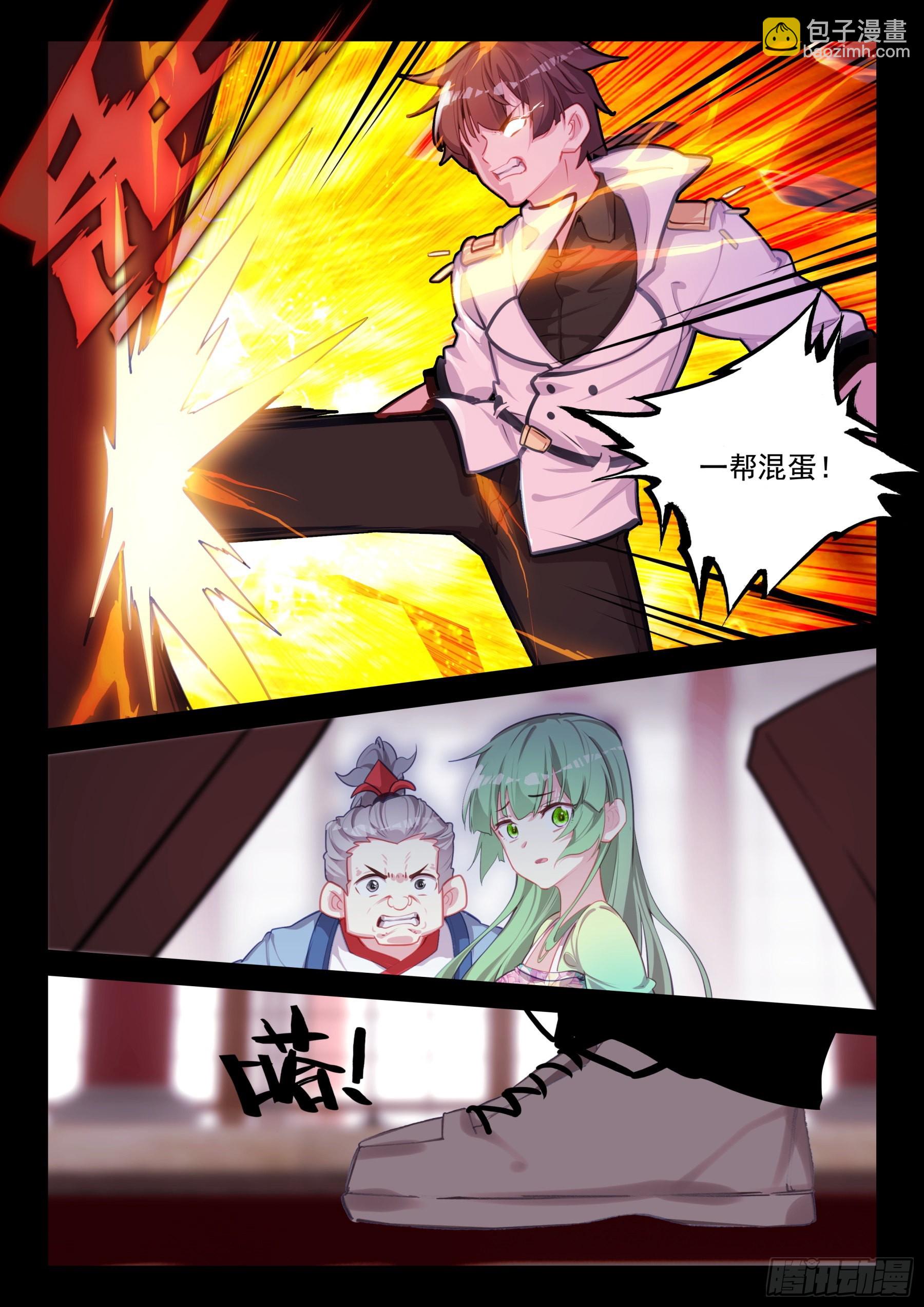 85 血怒双血脉！（上）-第143话
