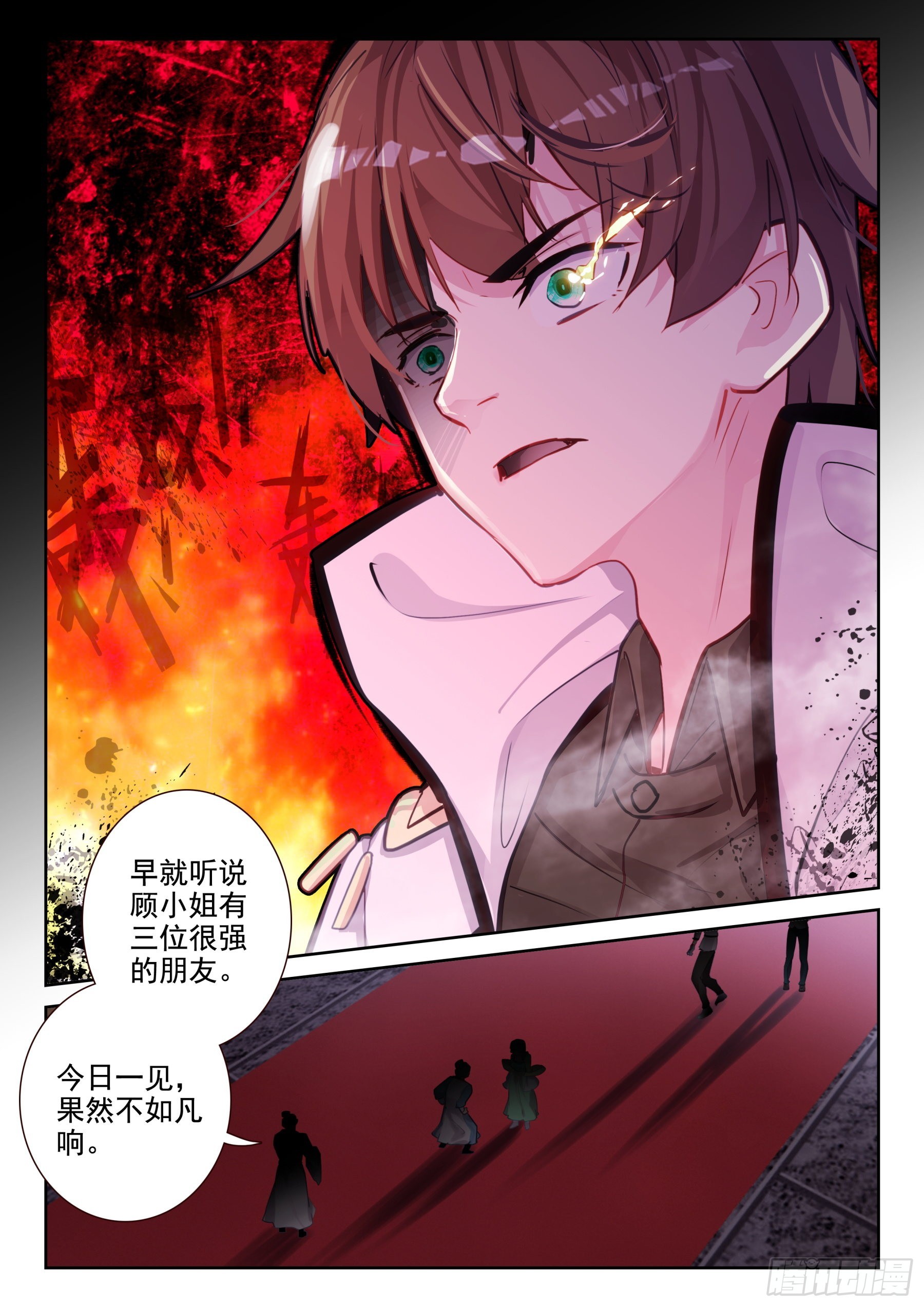 85 血怒双血脉！（上）-第143话