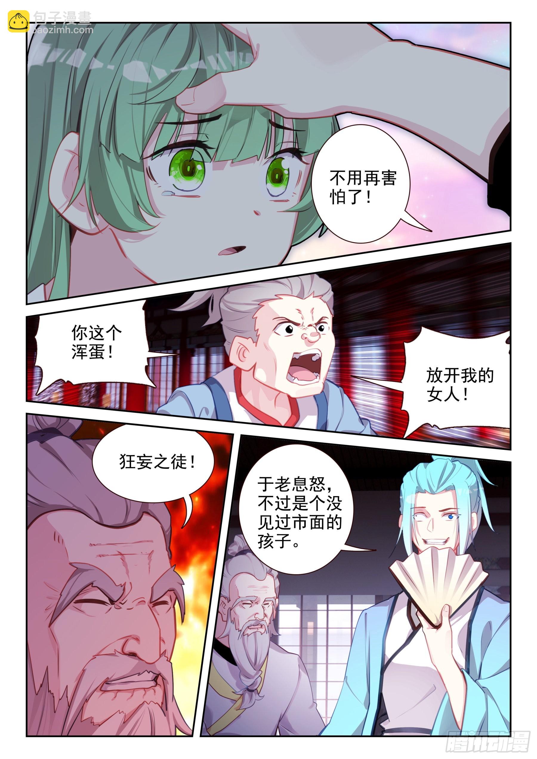 85 血怒双血脉！（上）-第143话