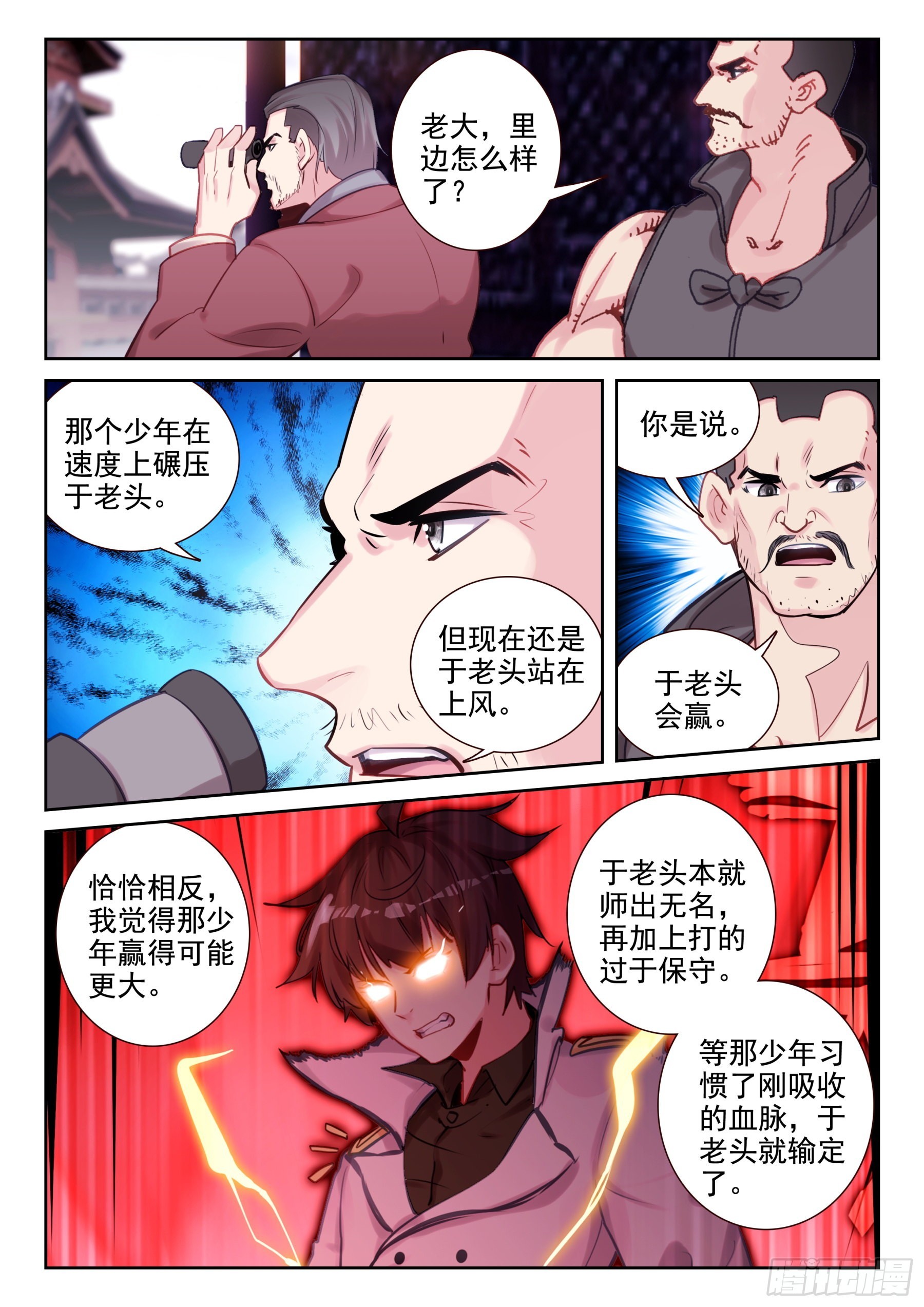 86 杀疯了！（上）-第145话