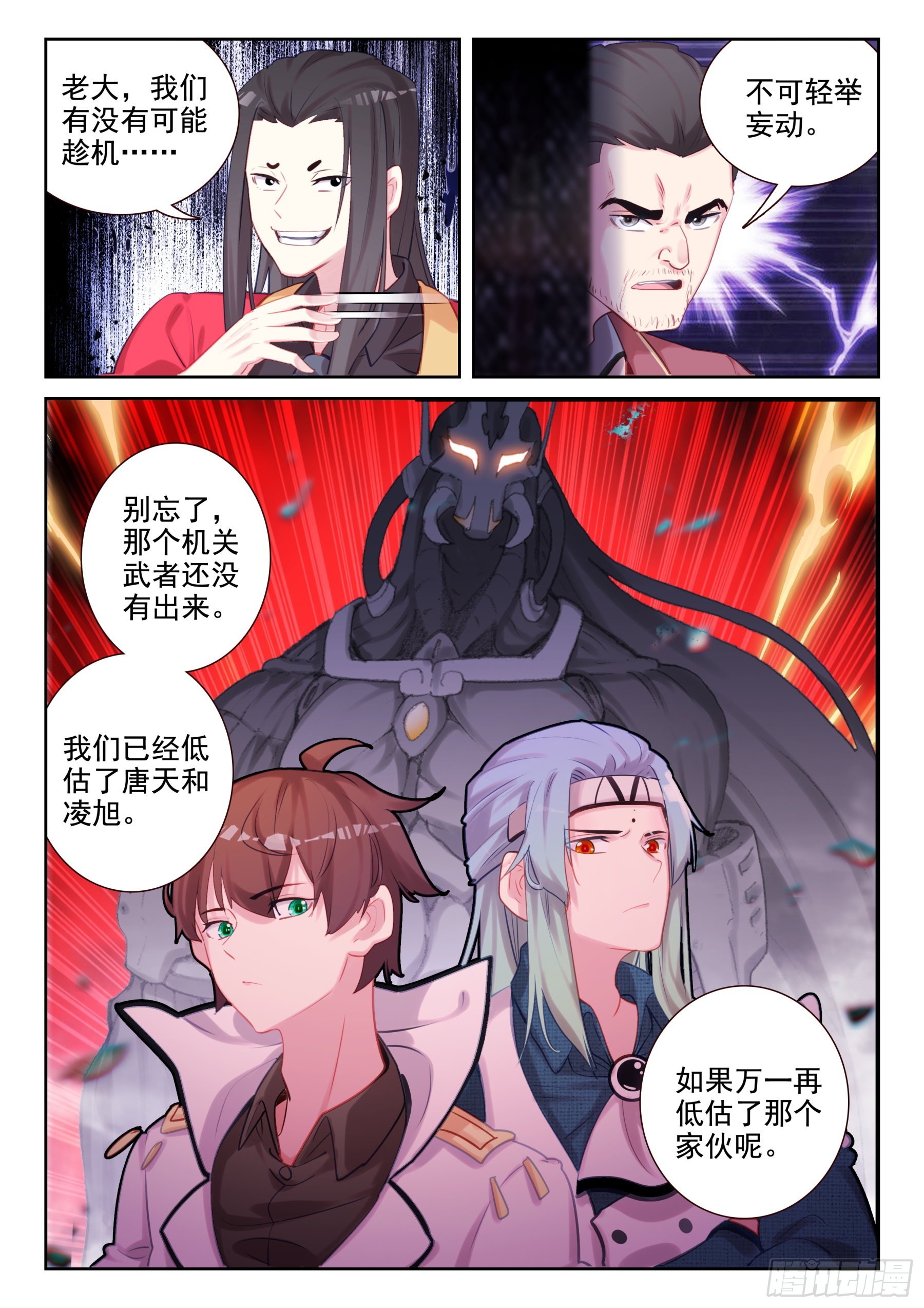 86 杀疯了！（上）-第145话