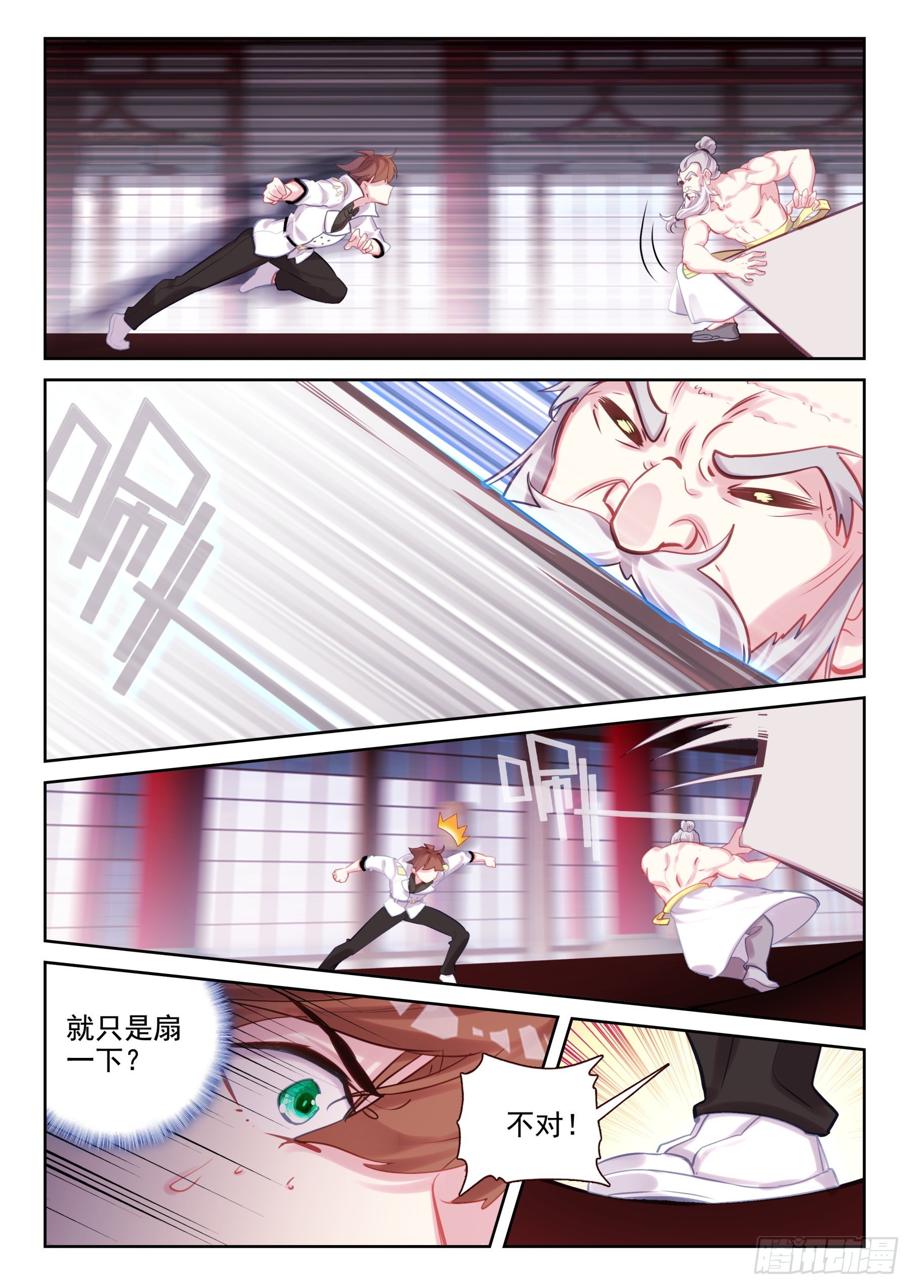 86 杀疯了！（上）-第145话