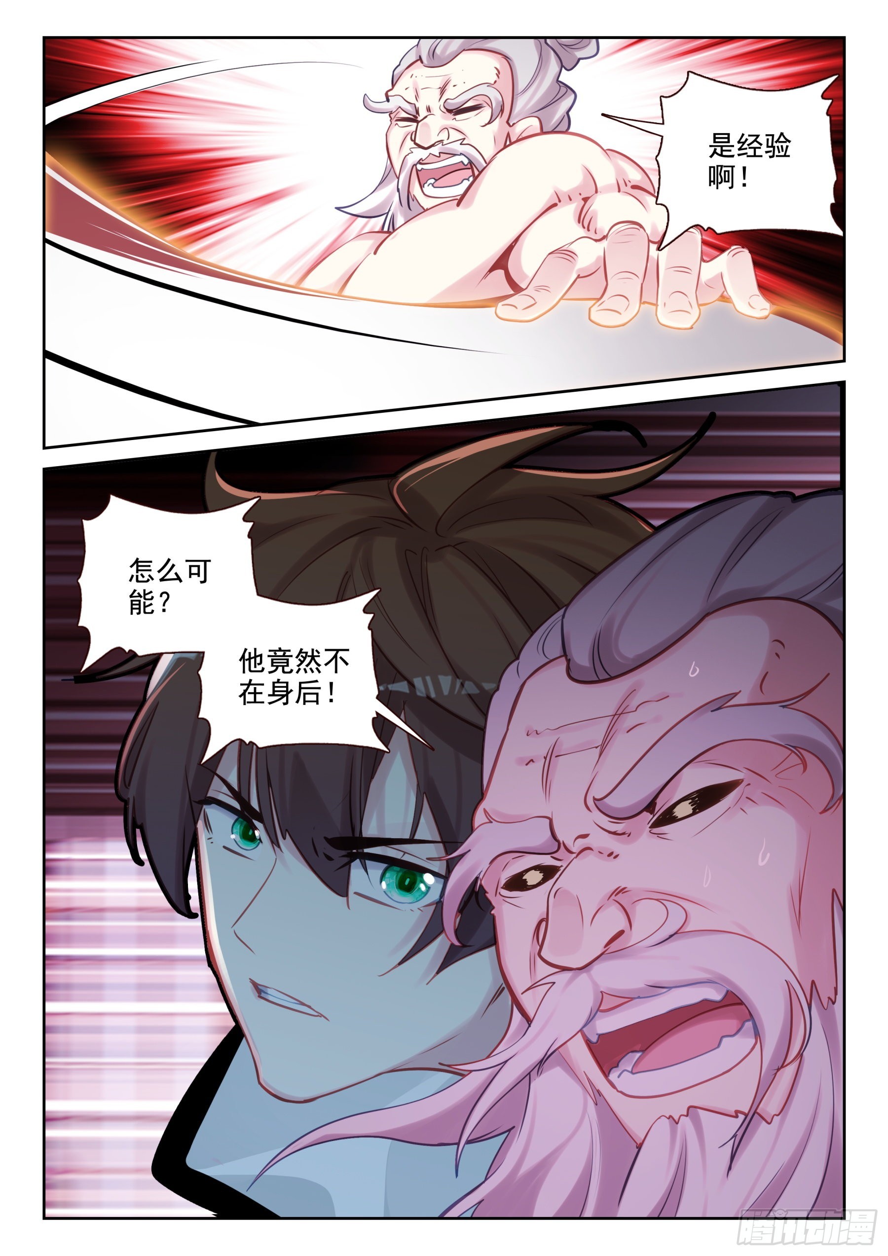 86 杀疯了！（上）-第145话