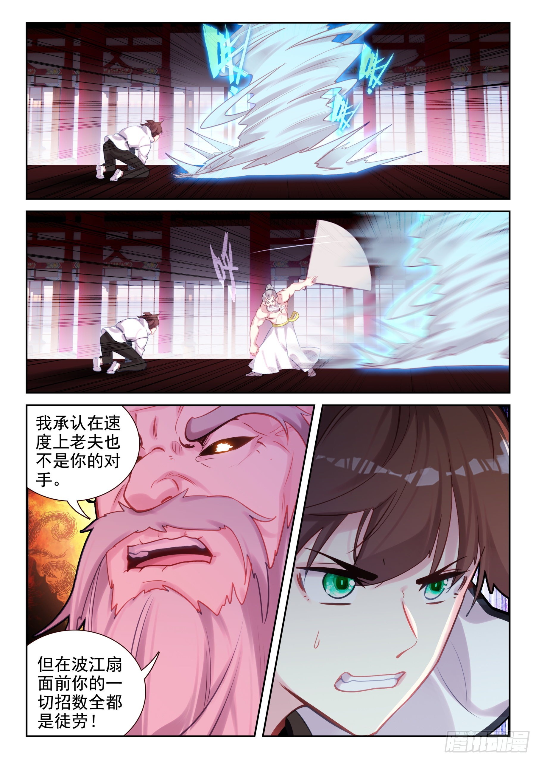 86 杀疯了！（上）-第145话