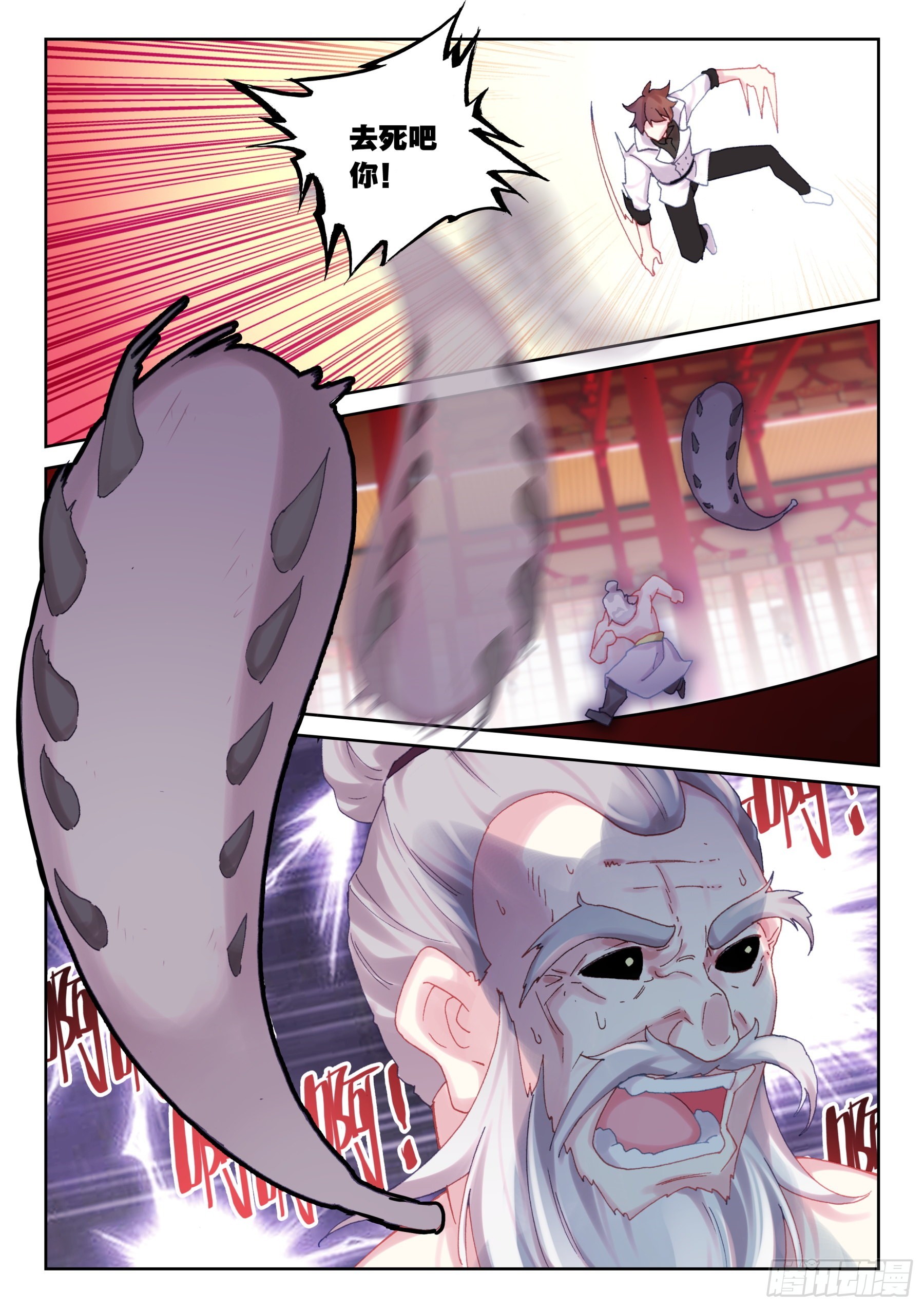 87 服软？（上）-第147话