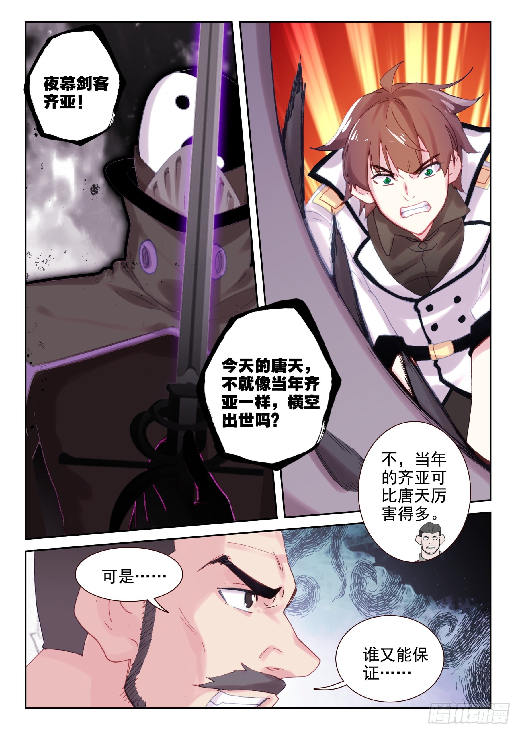 87 服软？（上）-第147话