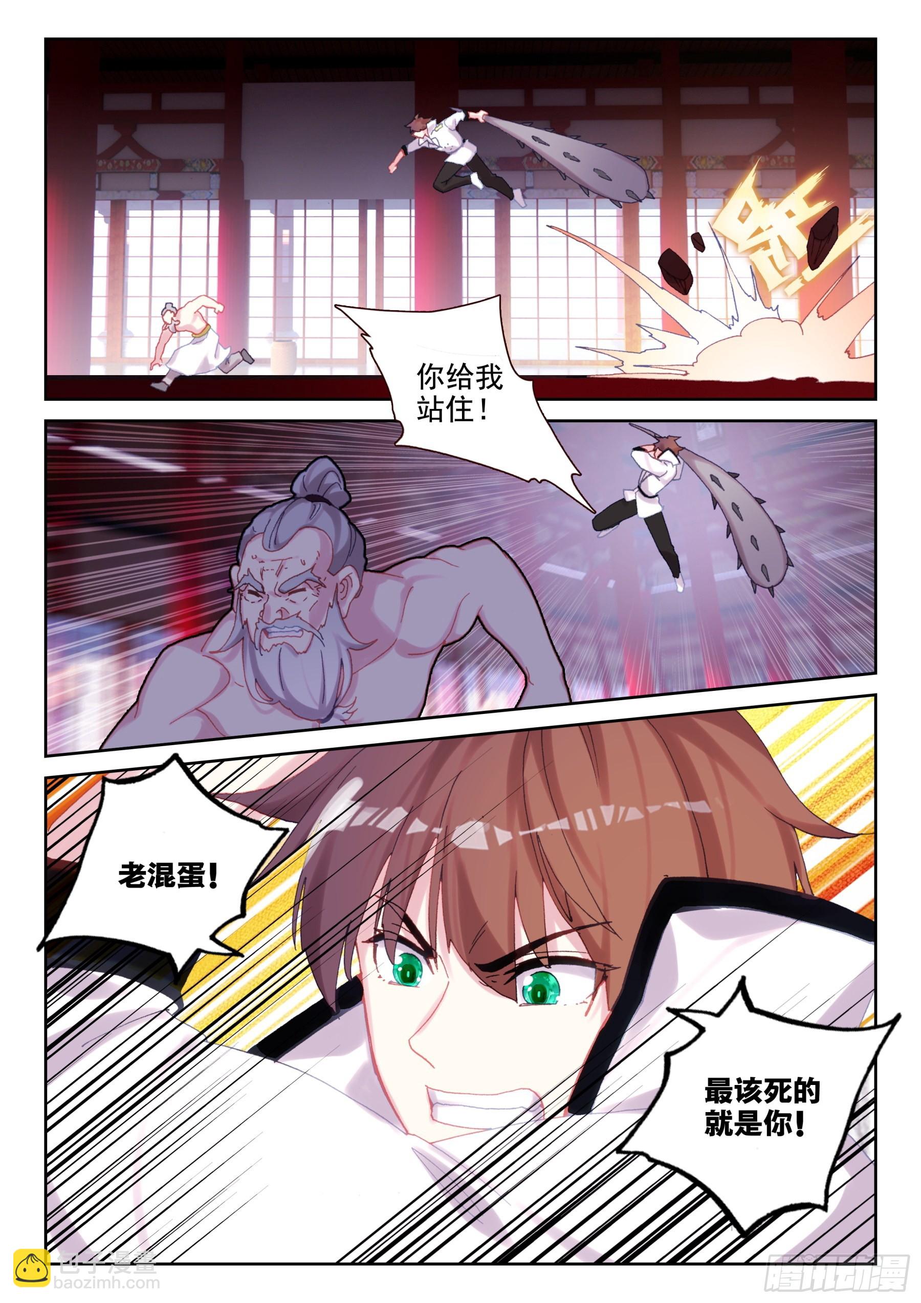 87 服软？（上）-第147话