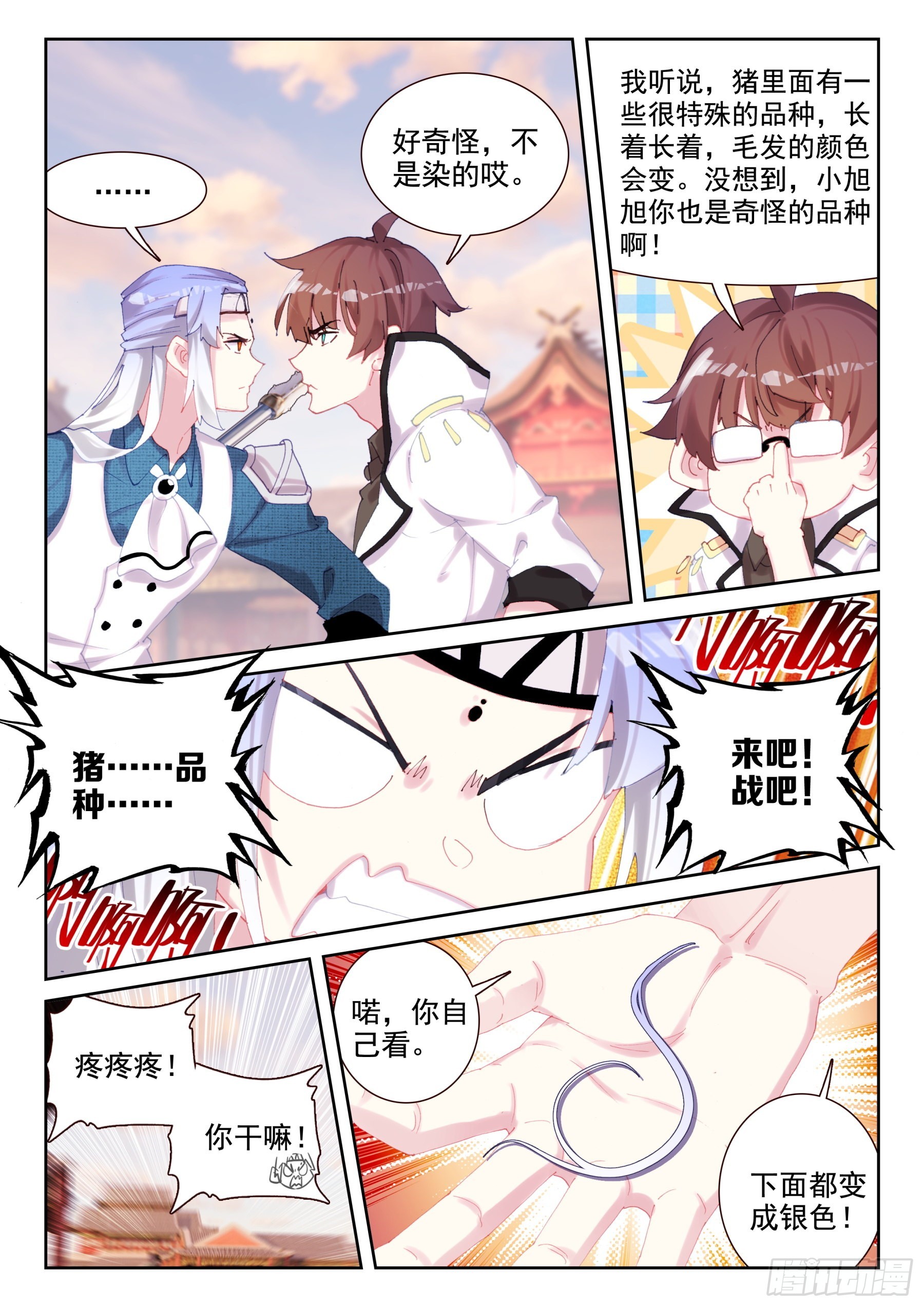88 世界变化太快（上）-第149话