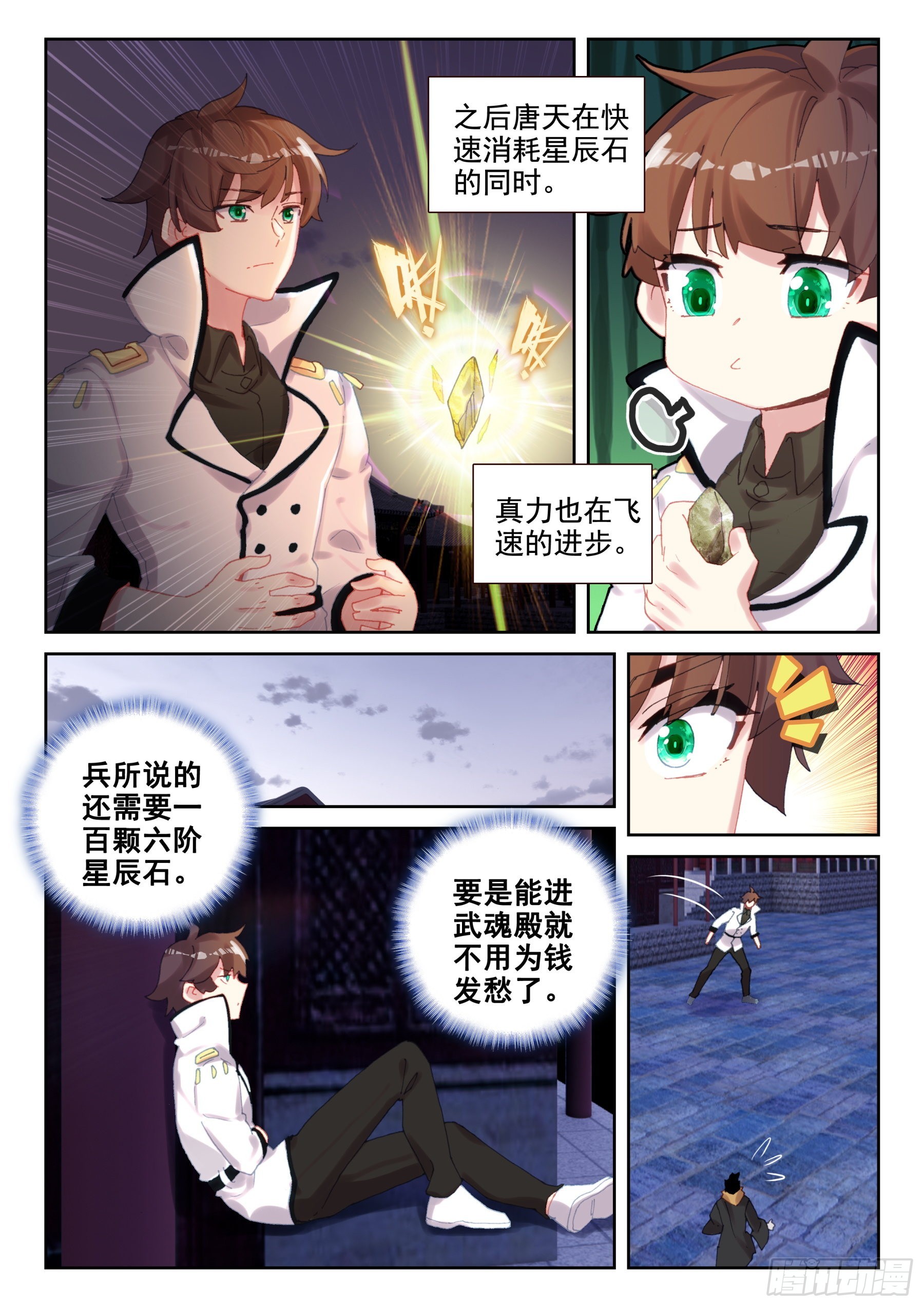 90 不战而屈人之兵（上）-第153话