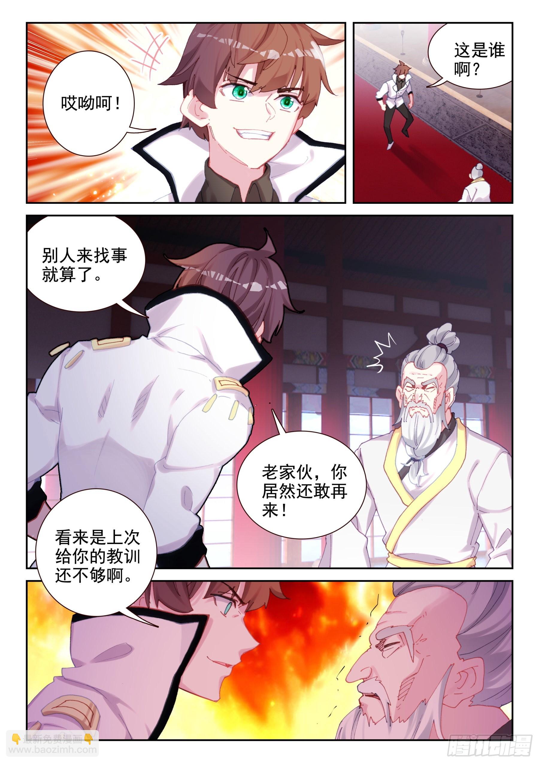 90 不战而屈人之兵（上）-第153话