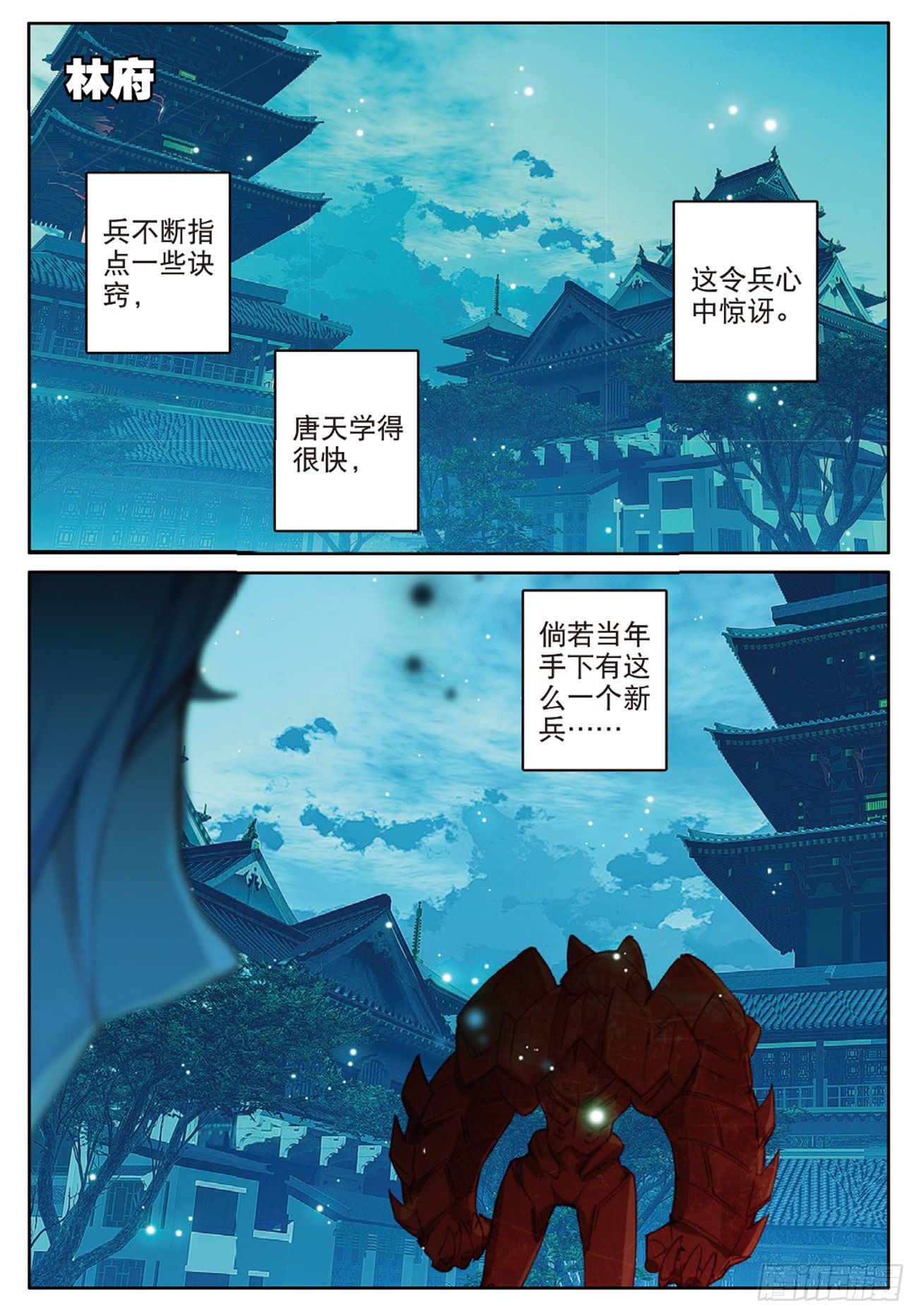 16  突袭-第17话