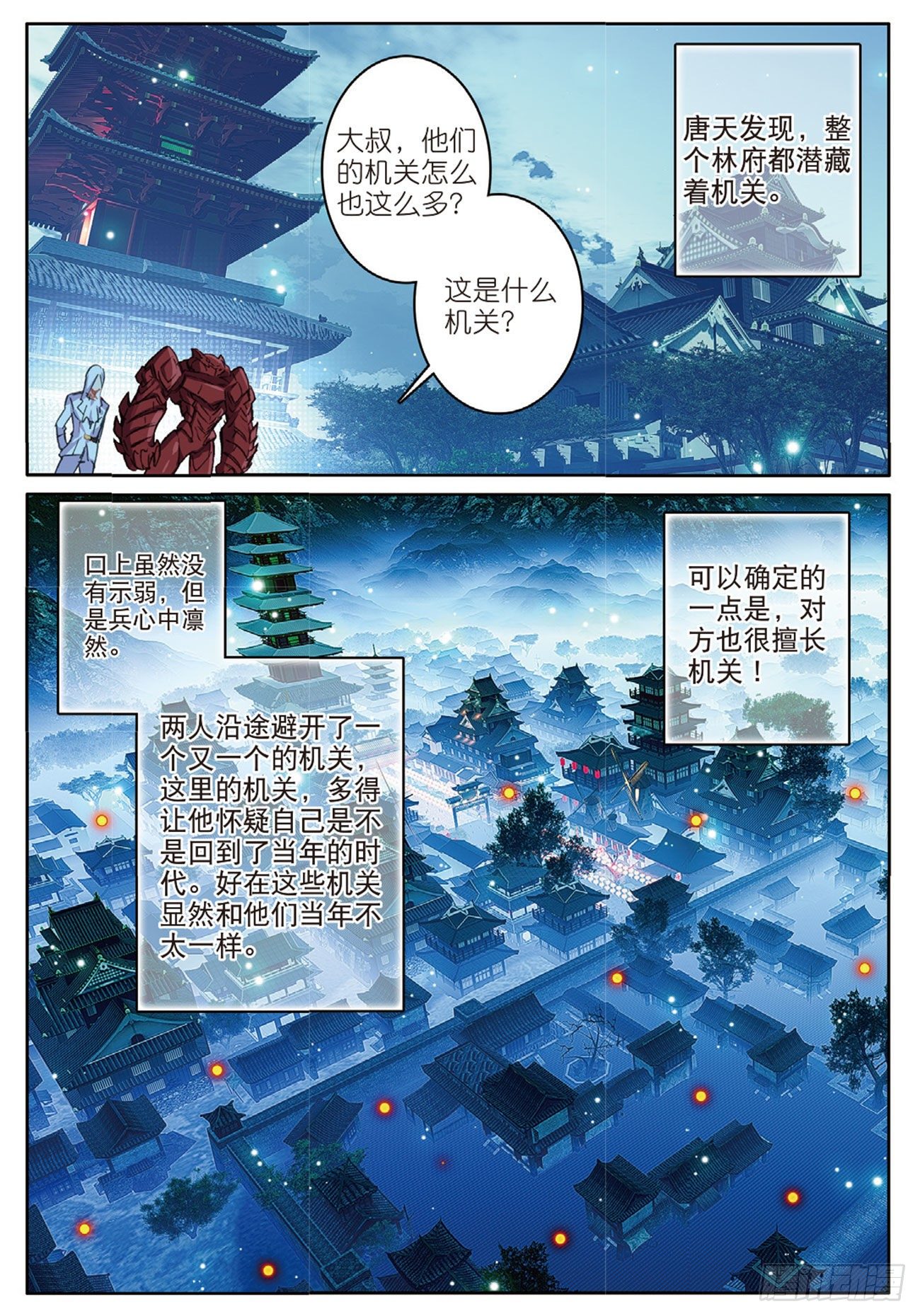 16  突袭-第17话