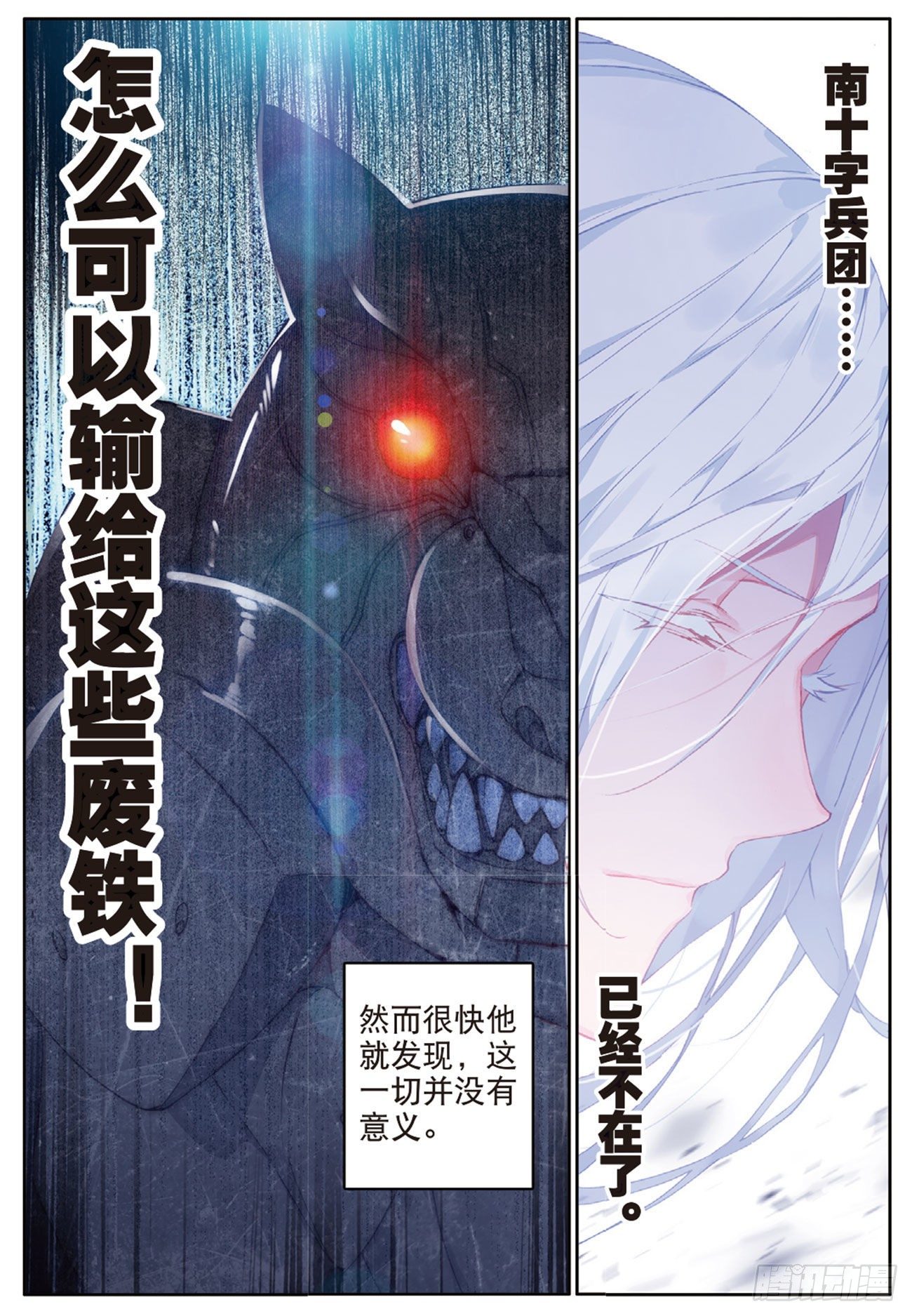 16  突袭-第17话