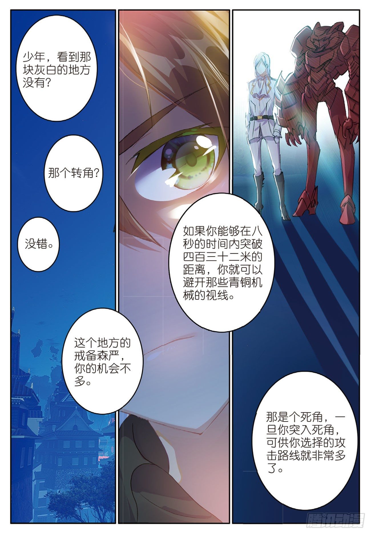 16  突袭-第17话