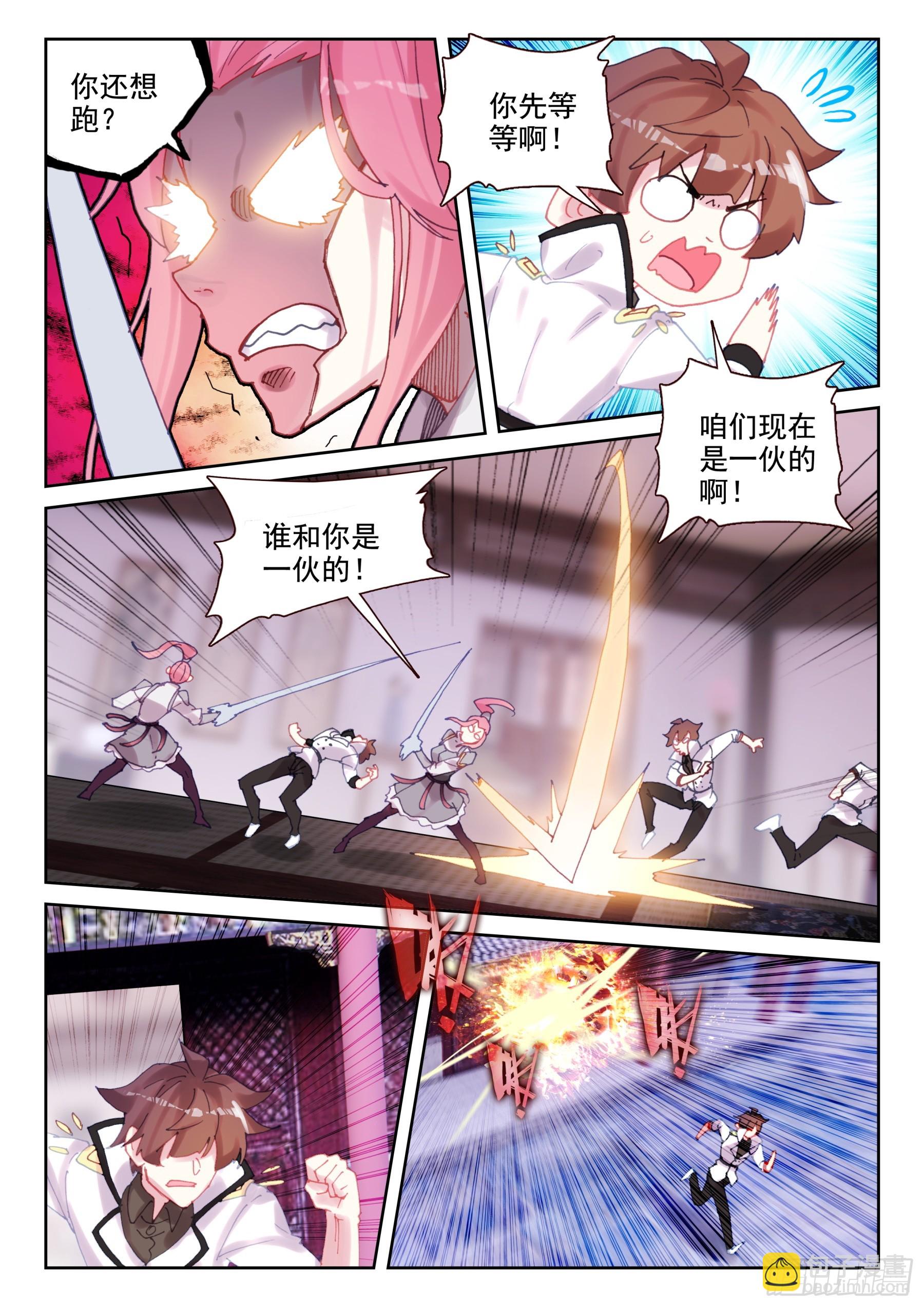 92 孔雀觉醒（上）-第157话