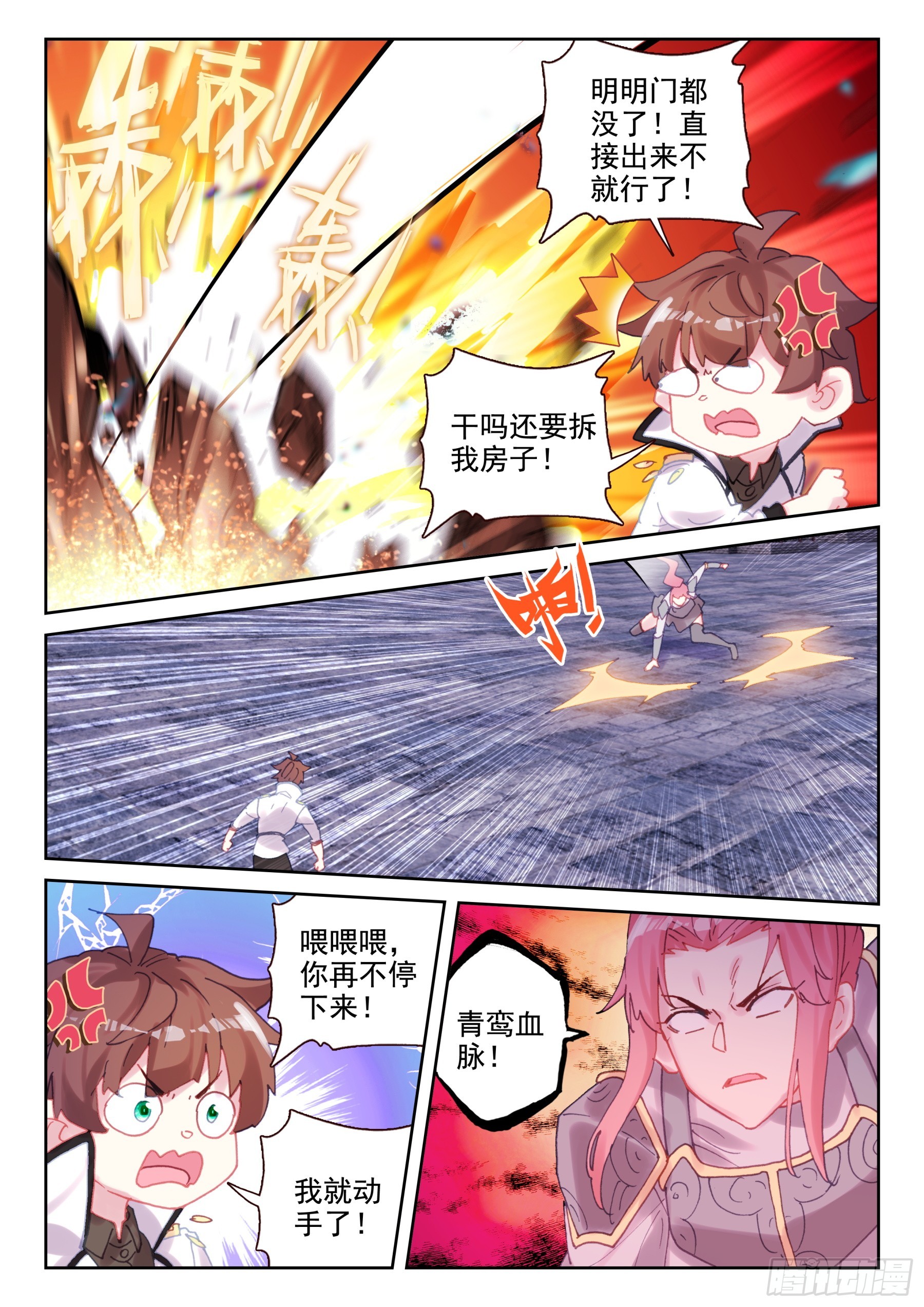 92 孔雀觉醒（上）-第157话
