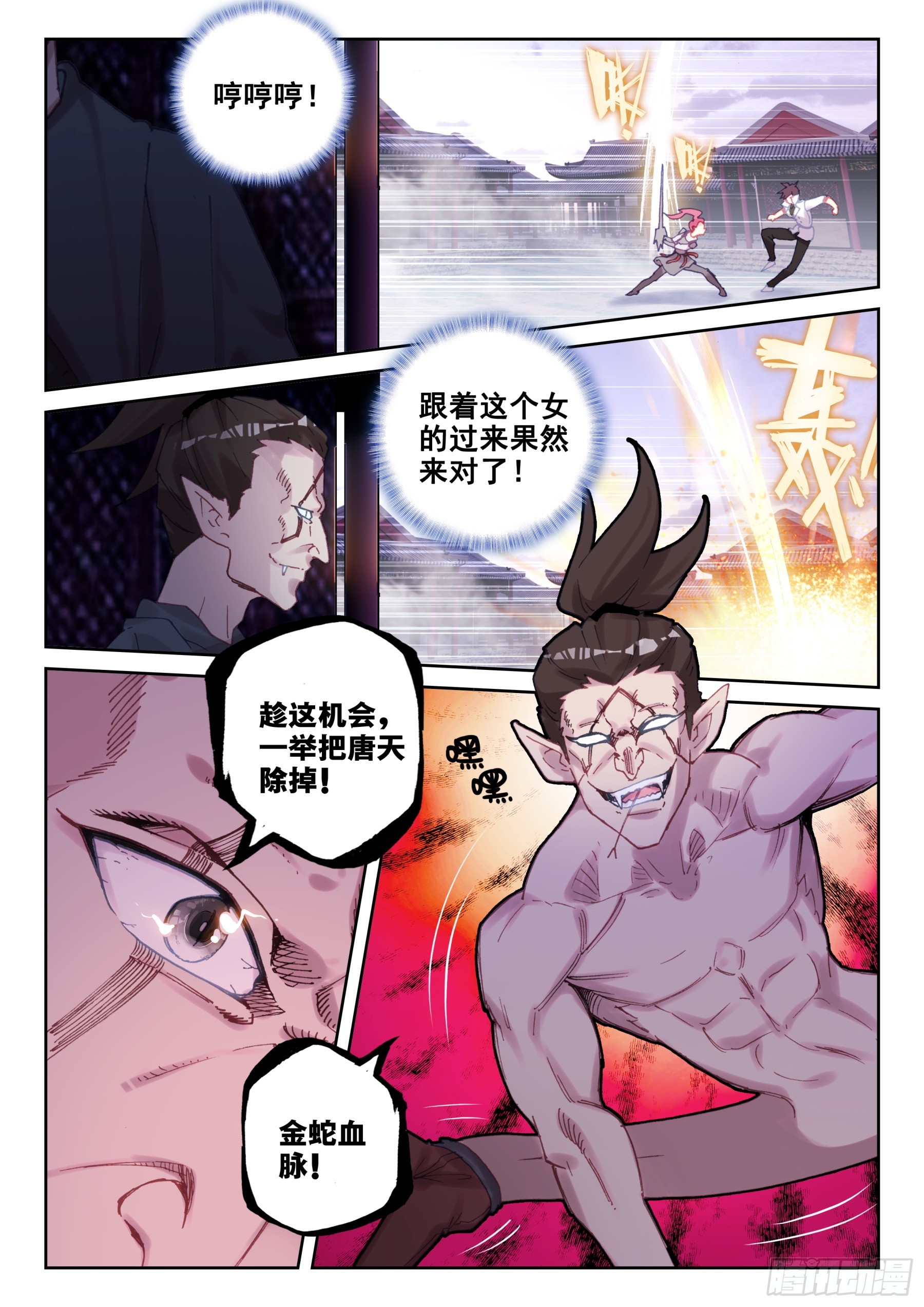 92 孔雀觉醒（上）-第157话