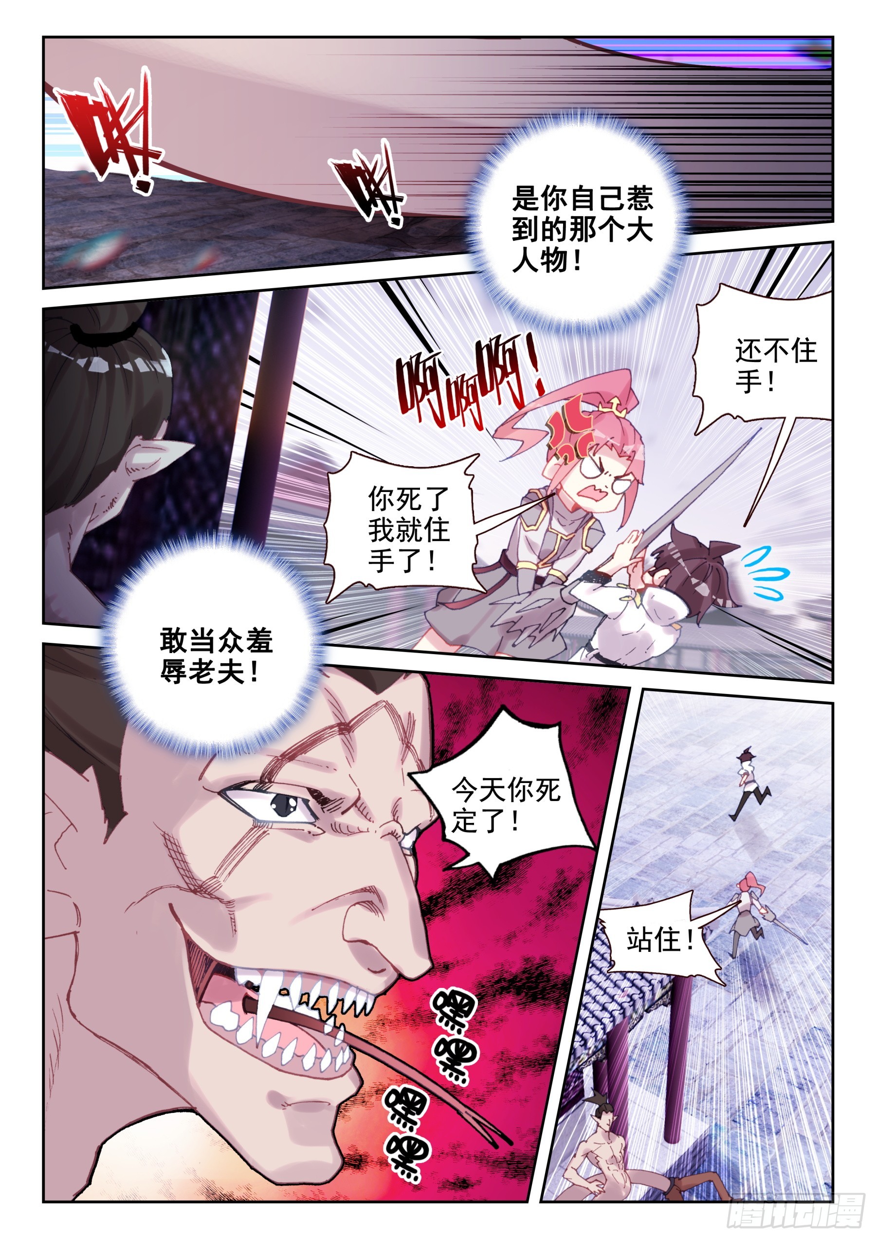 92 孔雀觉醒（上）-第157话
