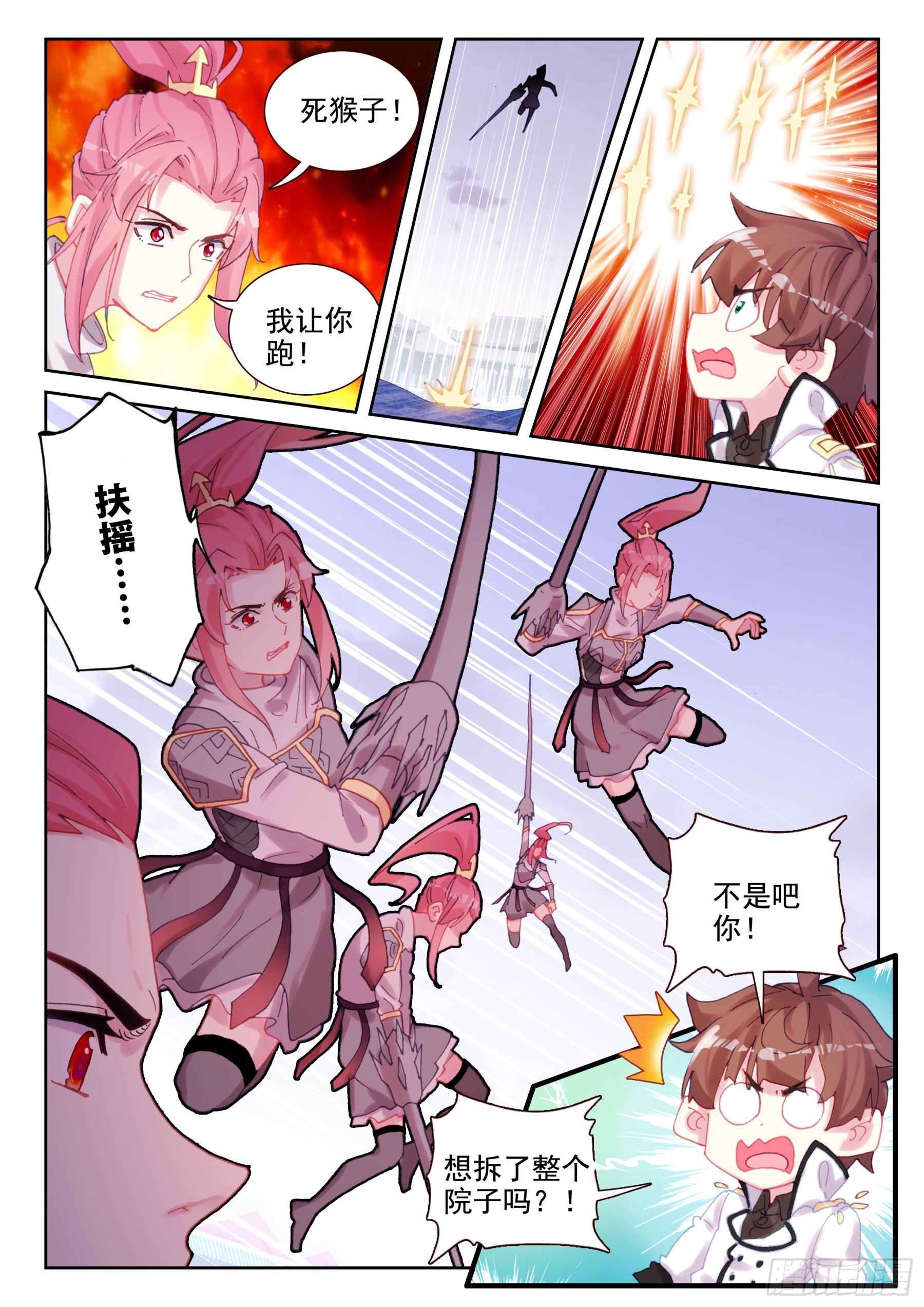 92 孔雀觉醒（上）-第157话