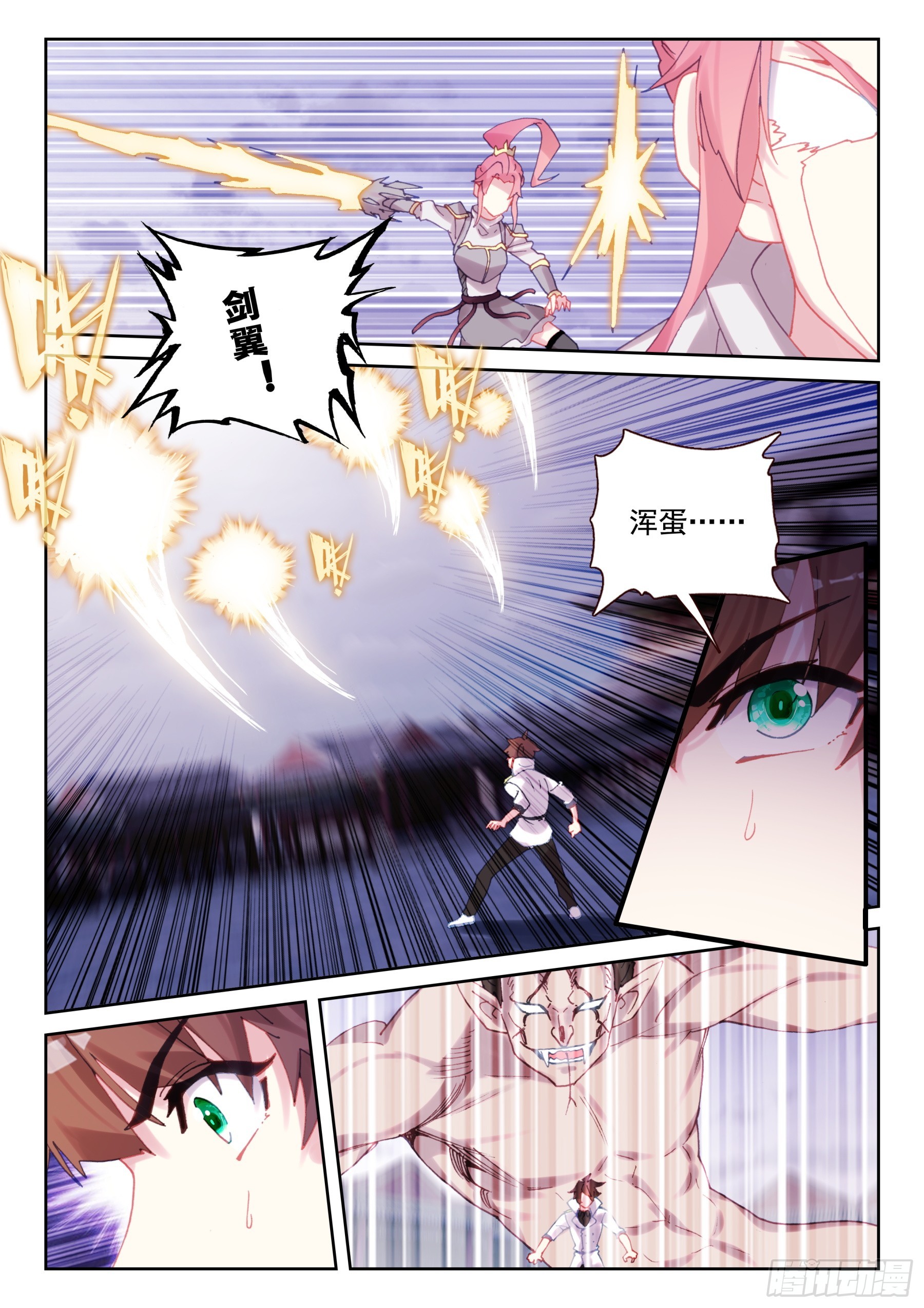 92 孔雀觉醒（上）-第157话