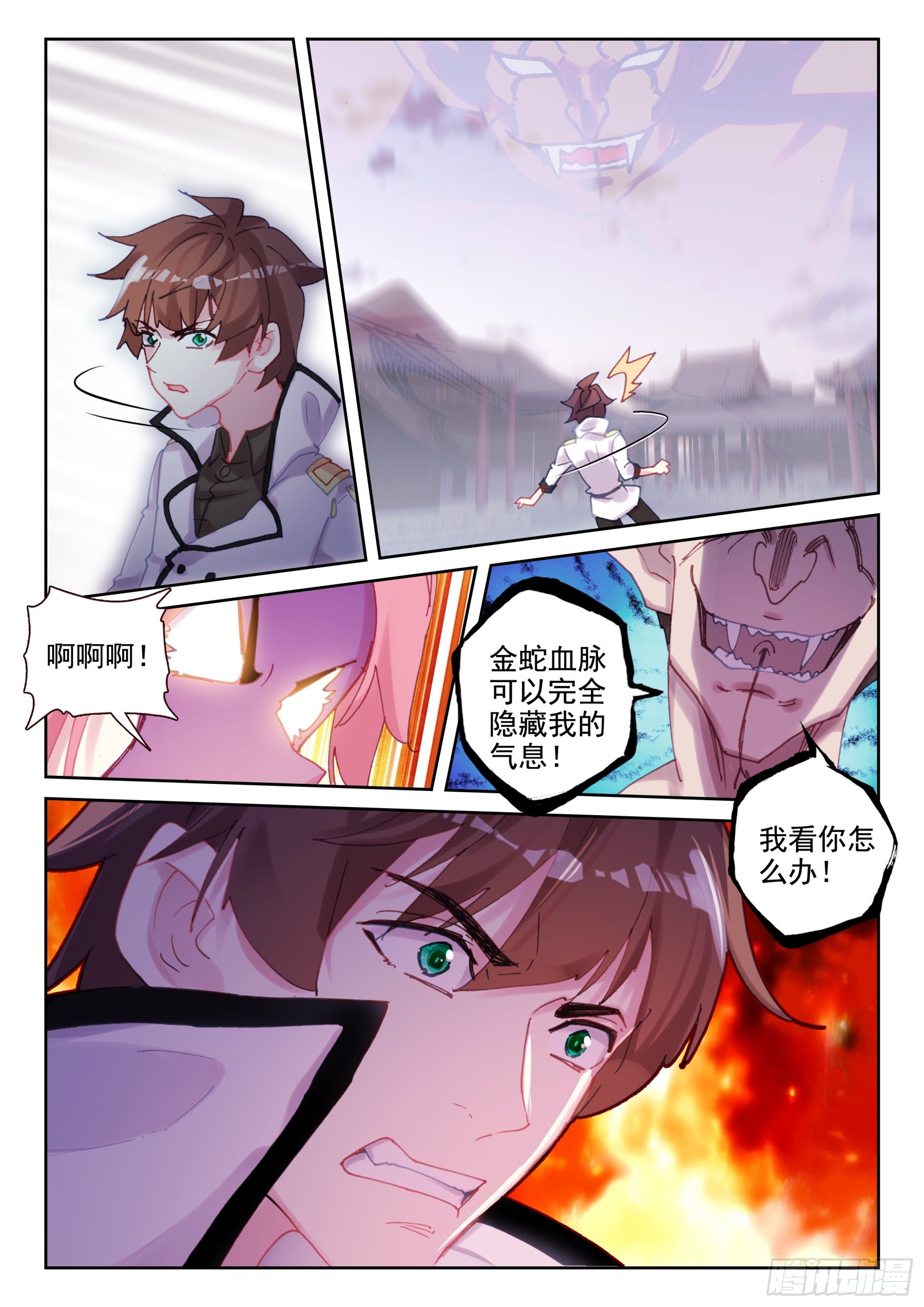 92 孔雀觉醒（上）-第157话