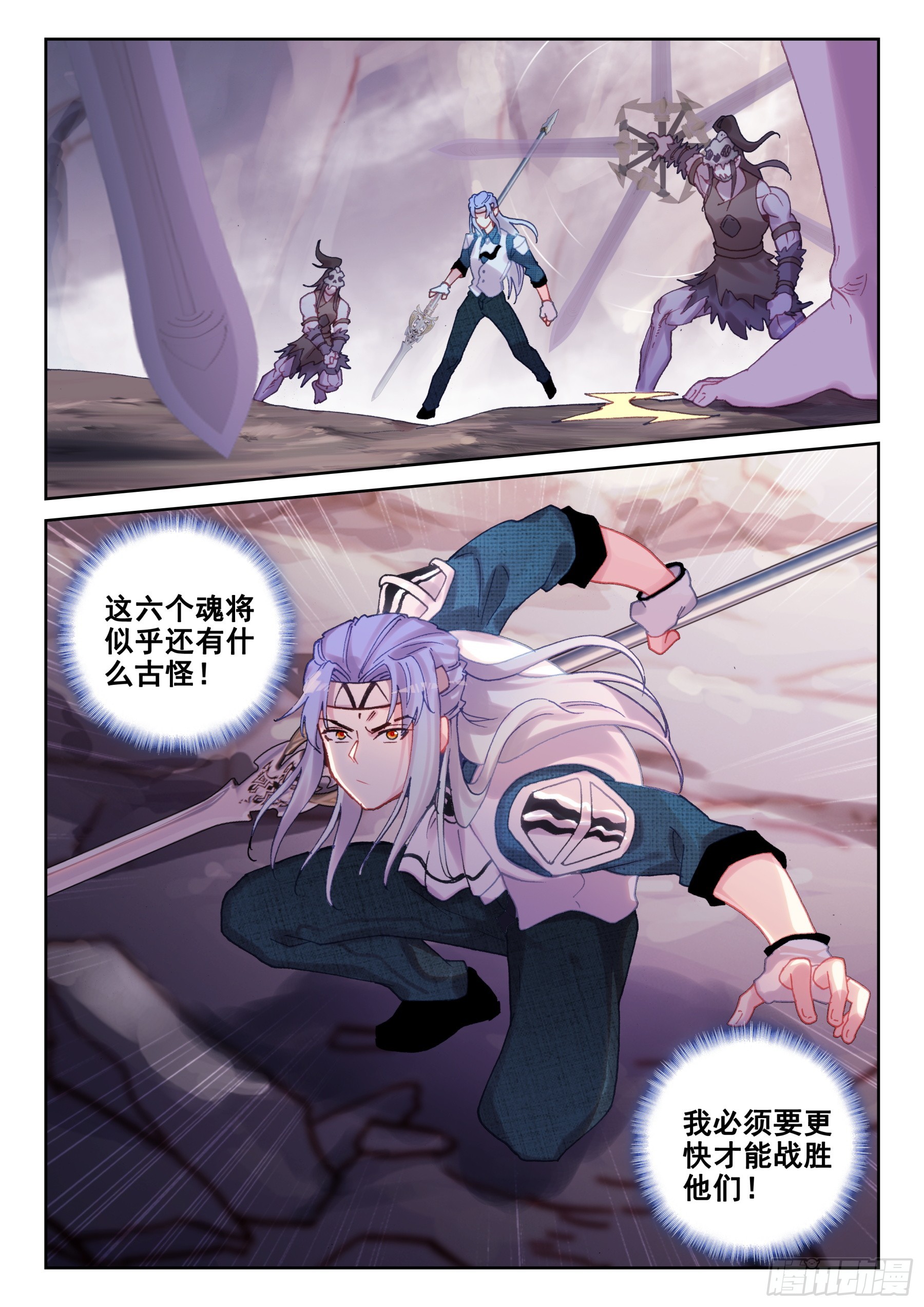 94 守关魂将（上）-第161话