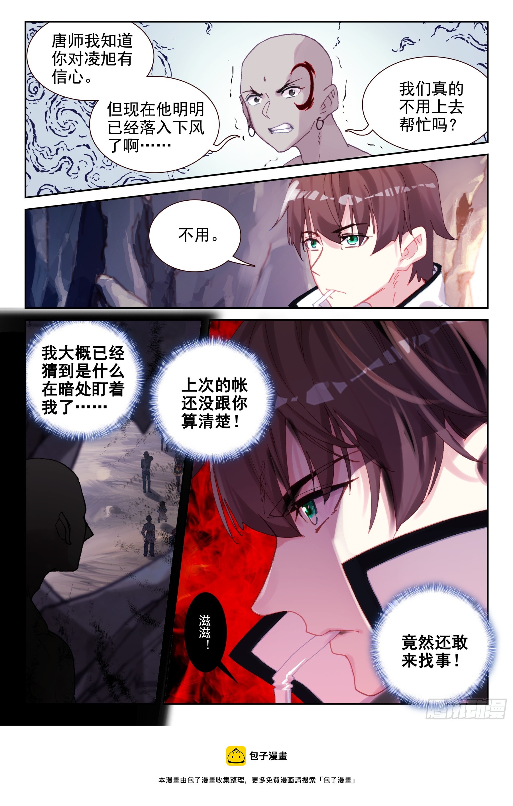 94 守关魂将（上）-第161话