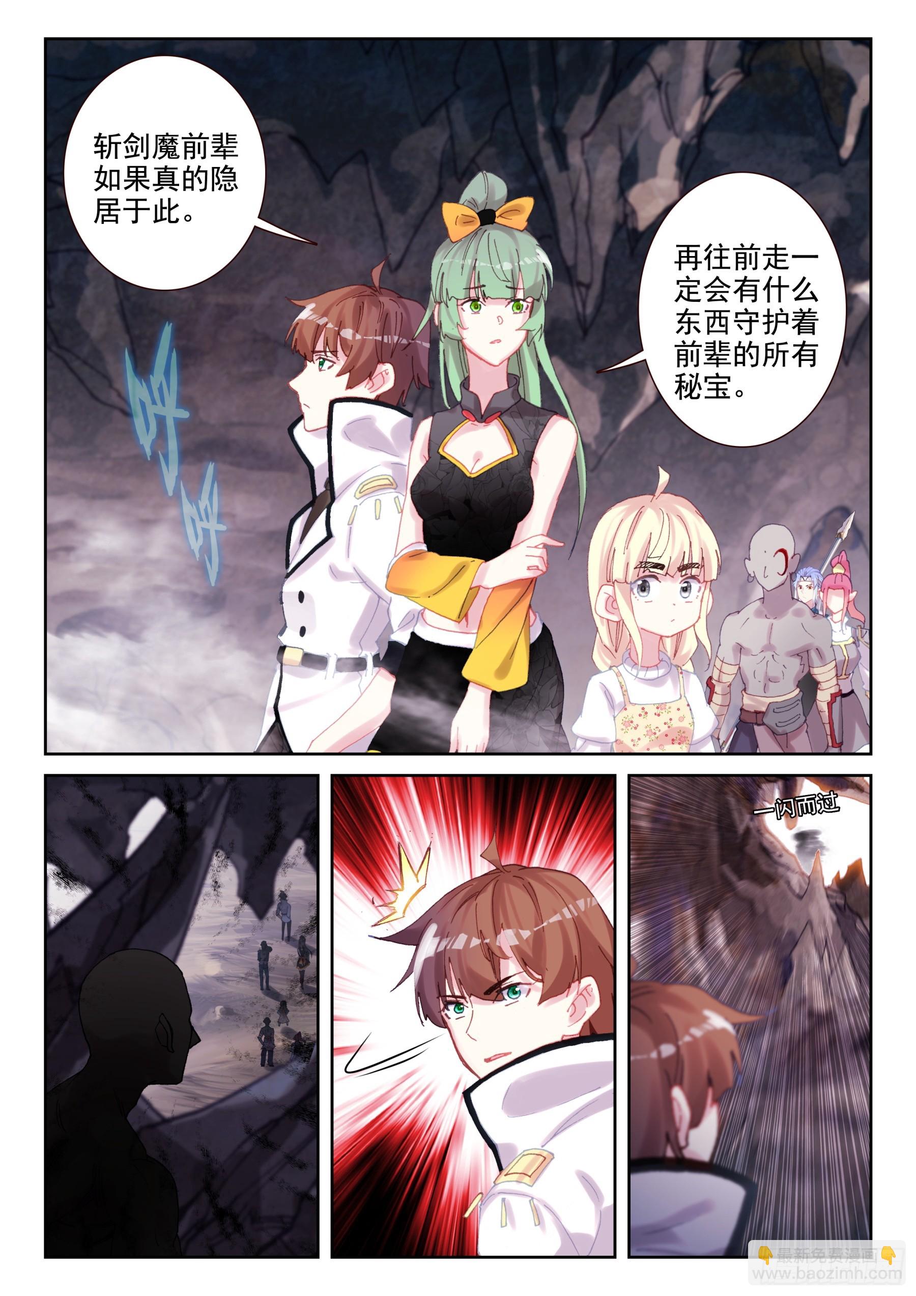 94 守关魂将（上）-第161话