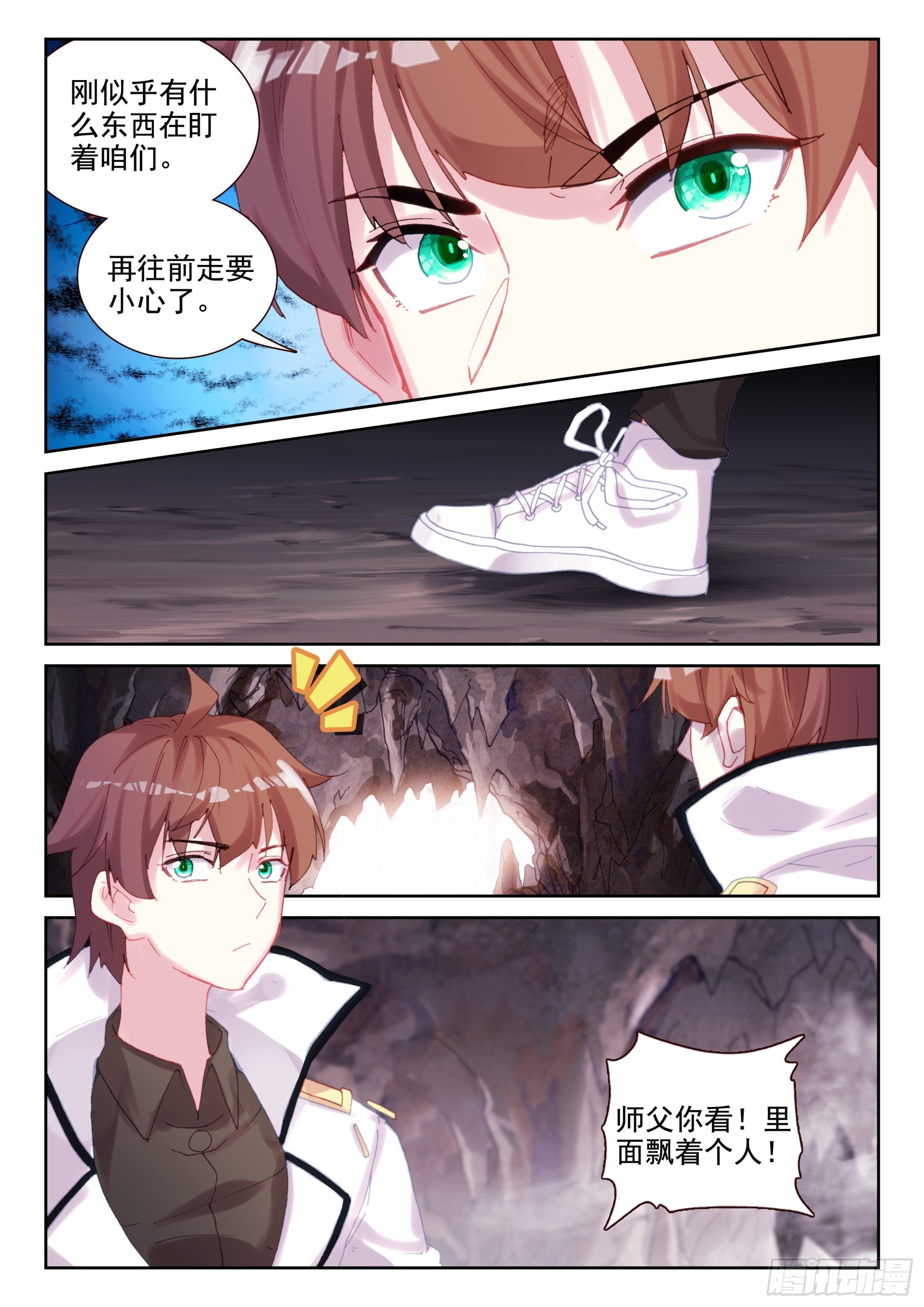 94 守关魂将（上）-第161话