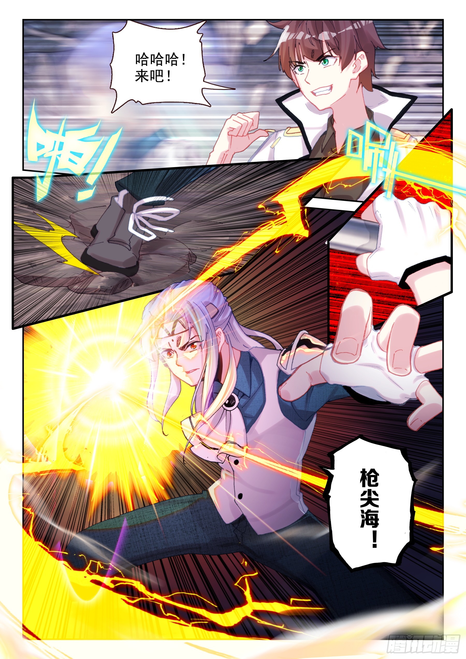 94 守关魂将（上）-第161话