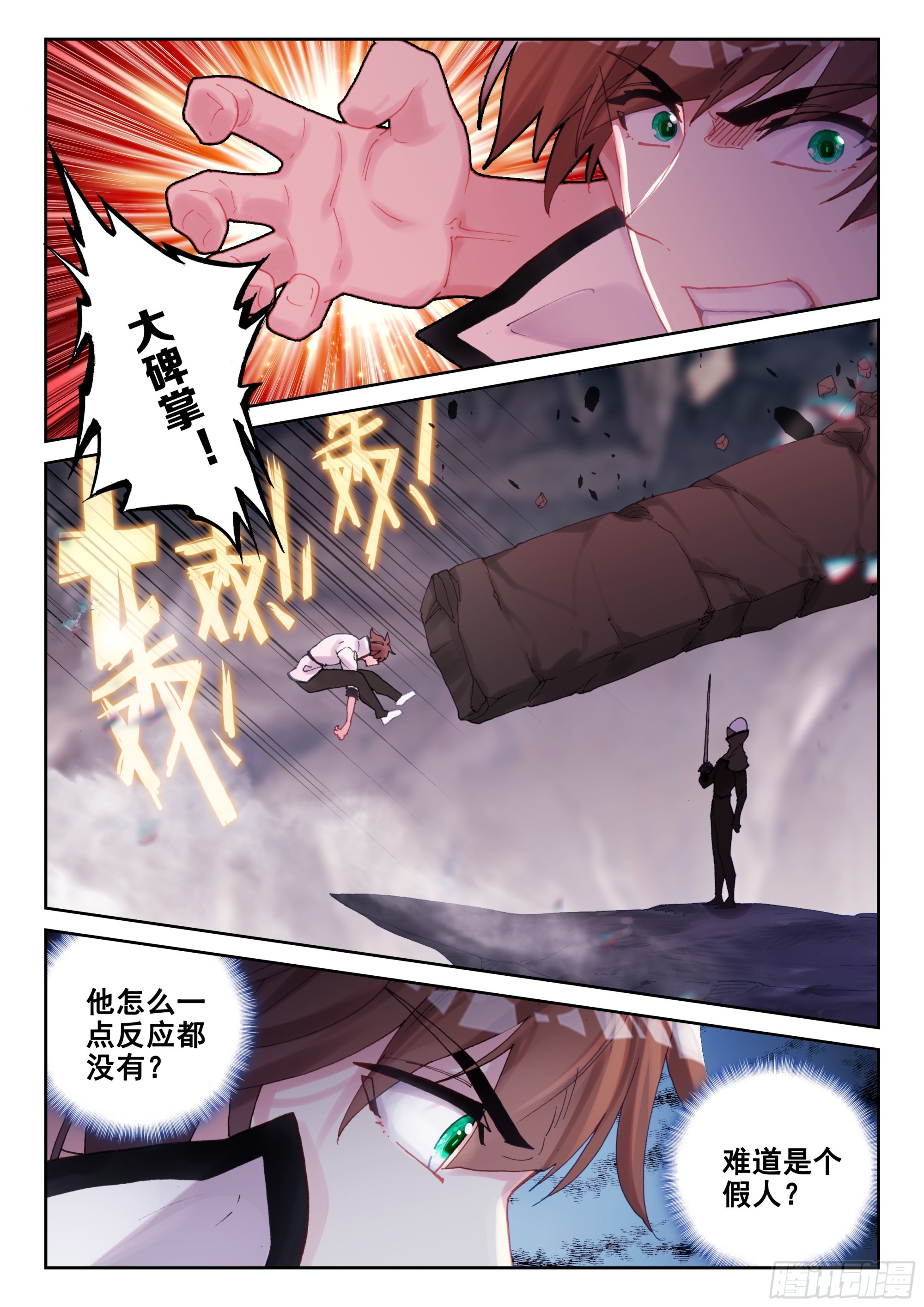 95 夜幕剑客（上）-第163话