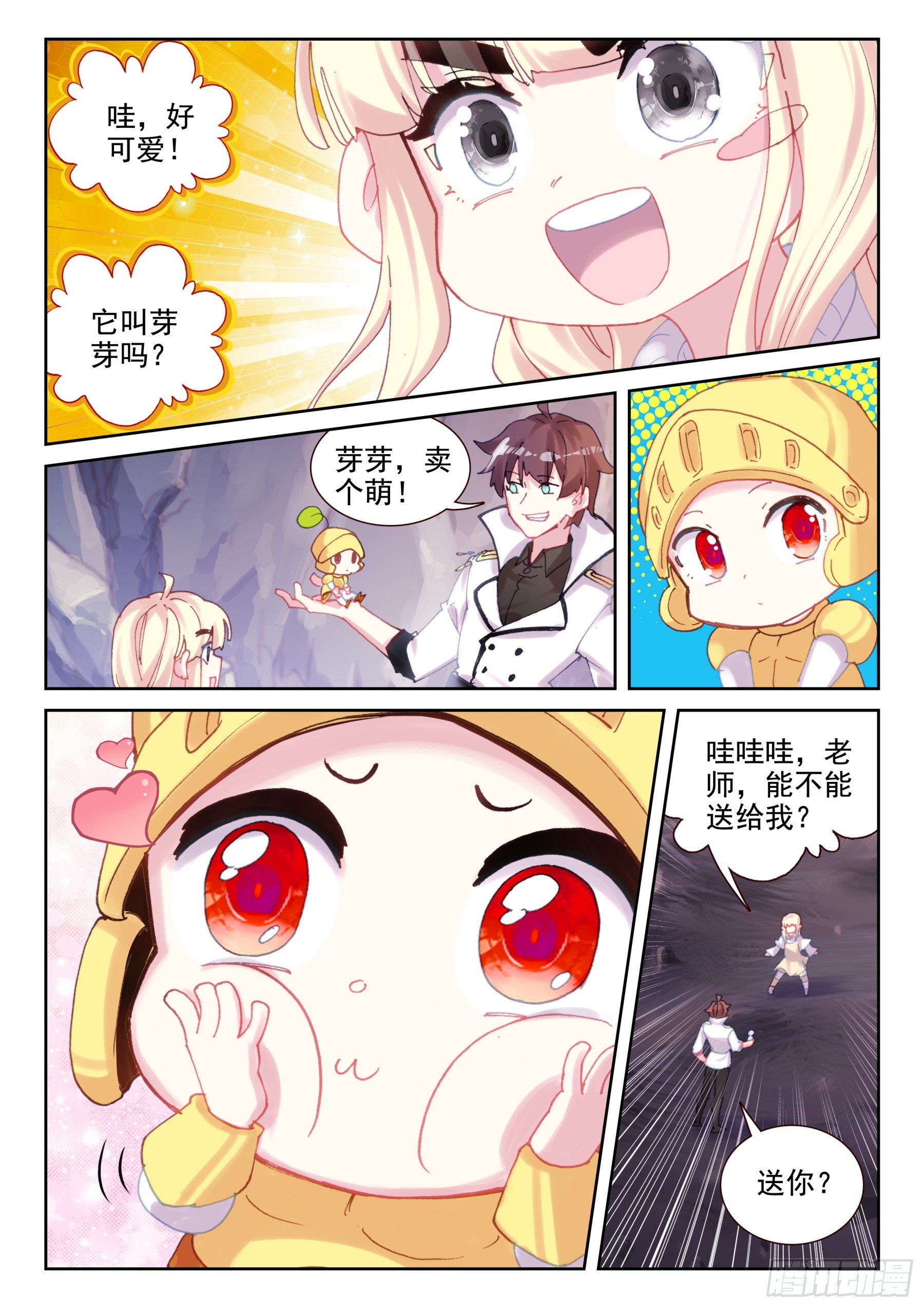 96 明关（上）-第165话