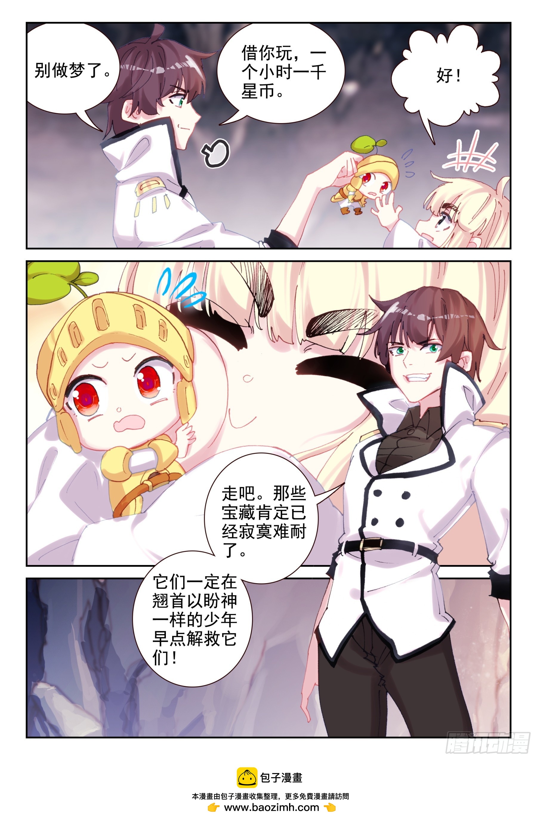 96 明关（上）-第165话