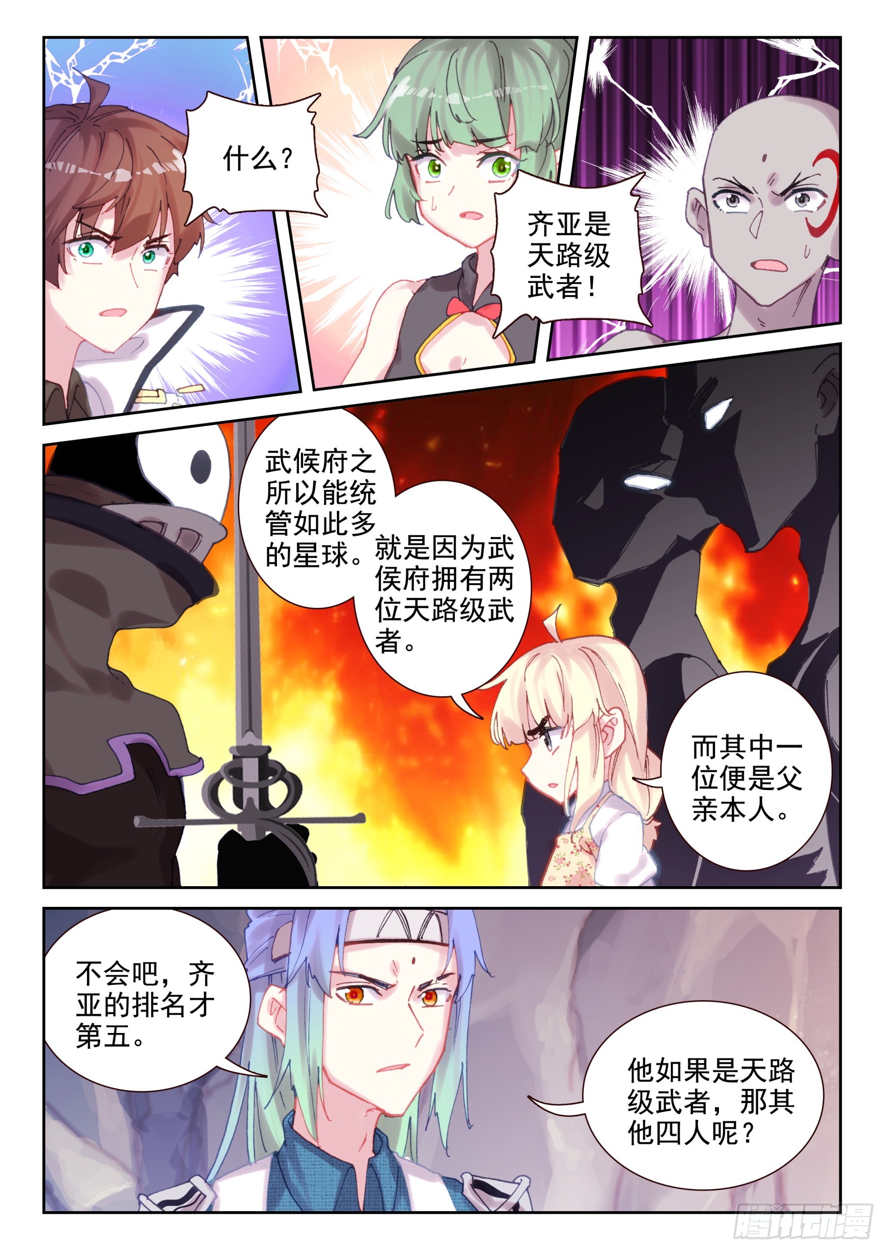 96 明关（上）-第165话