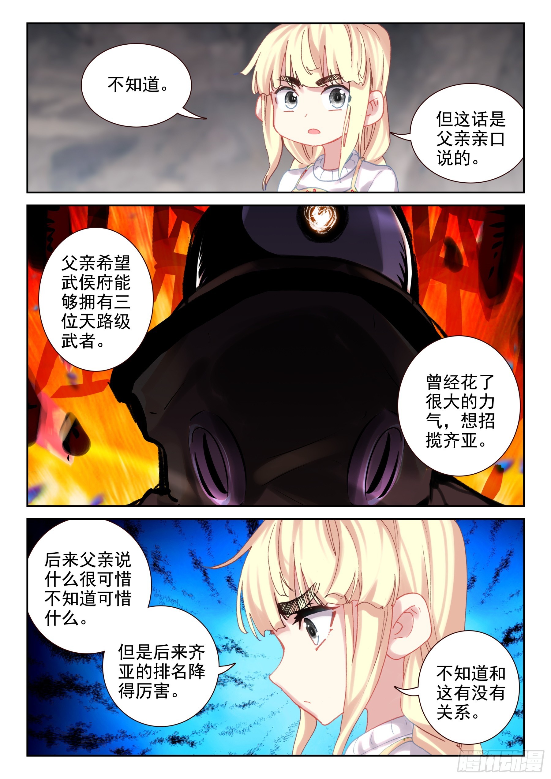 96 明关（上）-第165话