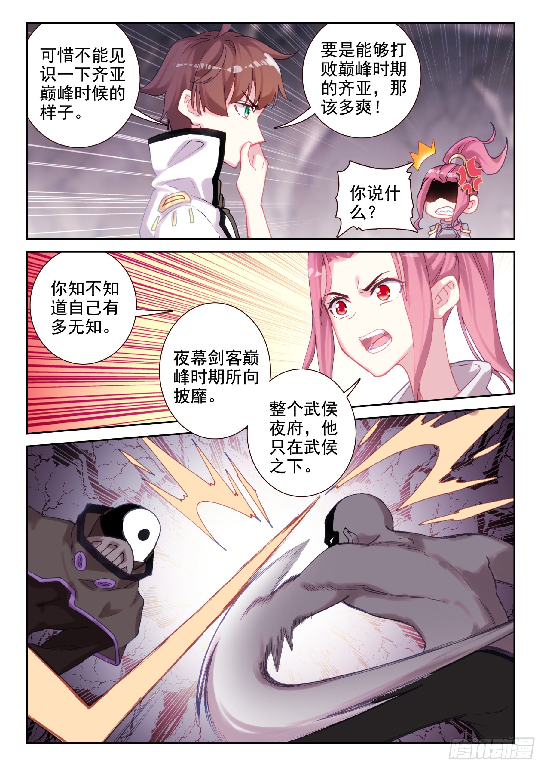96 明关（上）-第165话