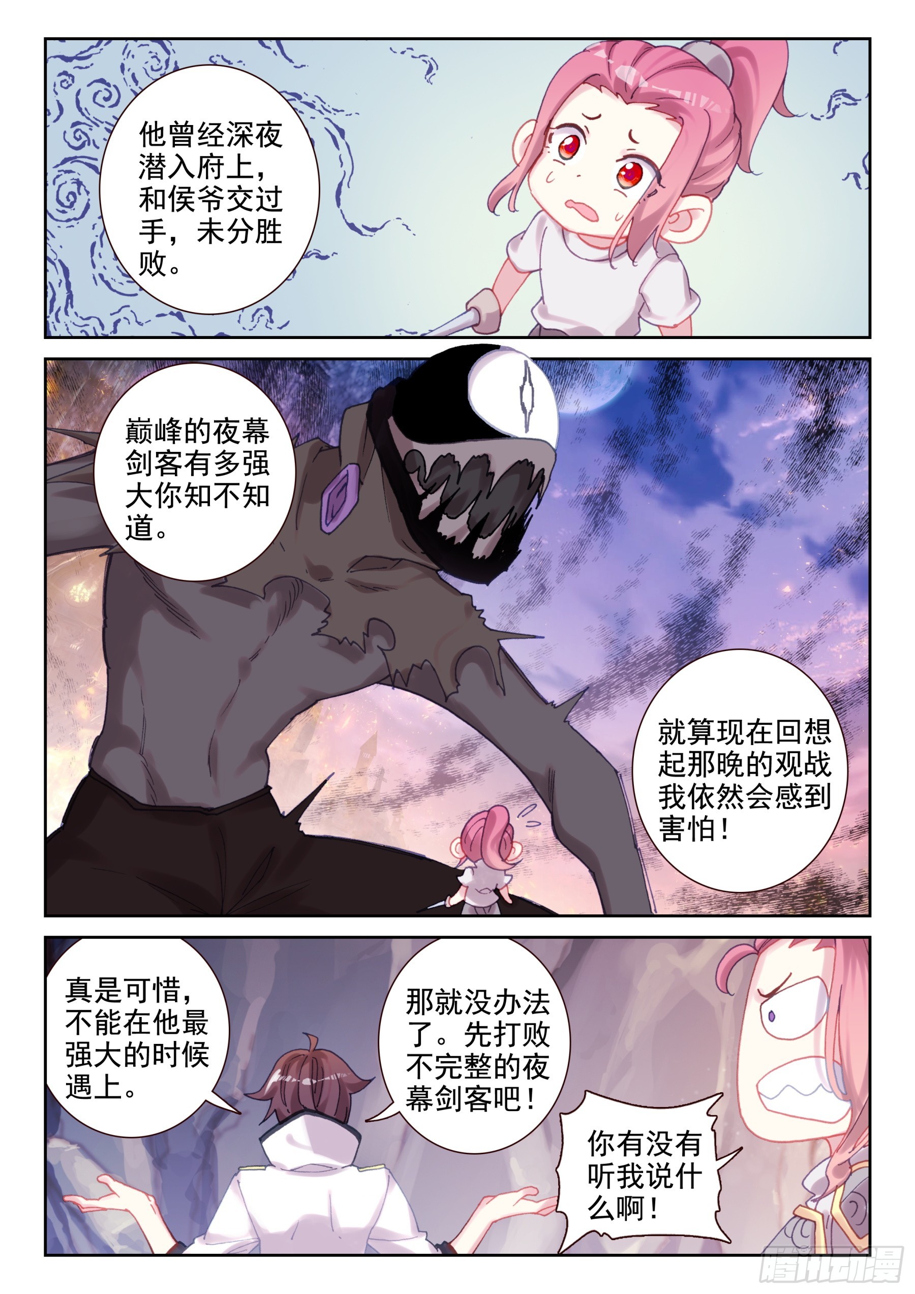 96 明关（上）-第165话