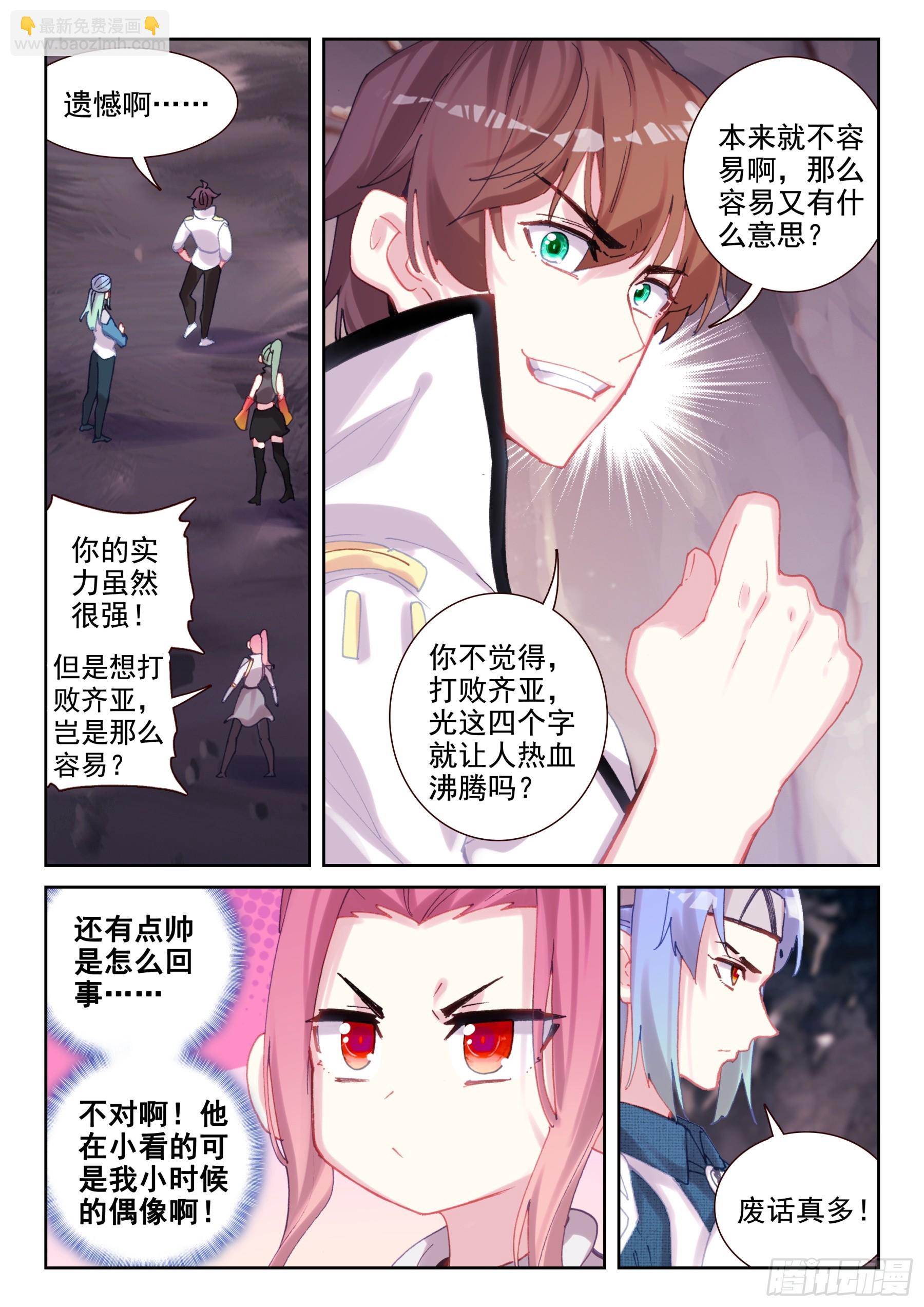 96 明关（上）-第165话