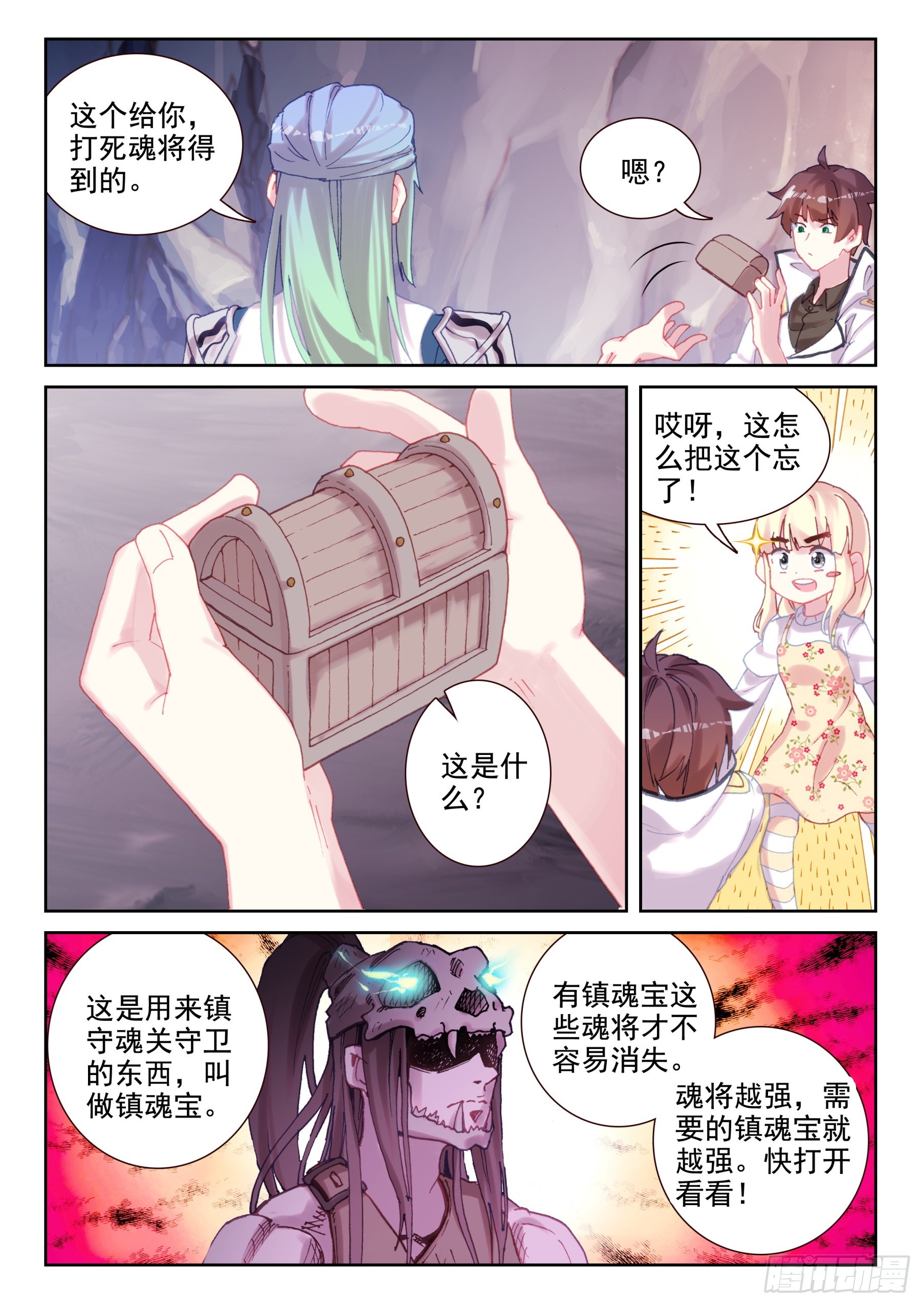 96 明关（上）-第165话