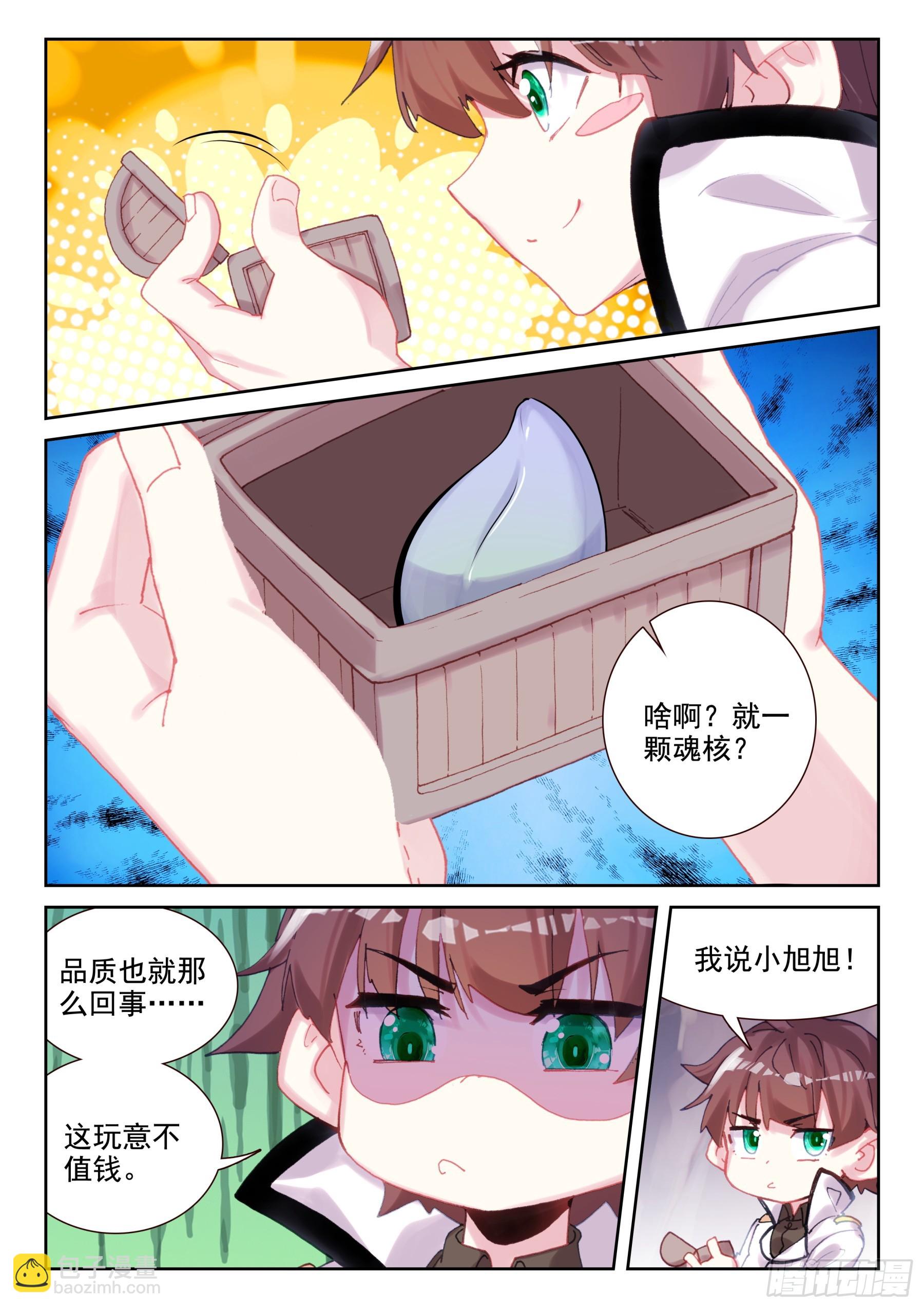 96 明关（上）-第165话