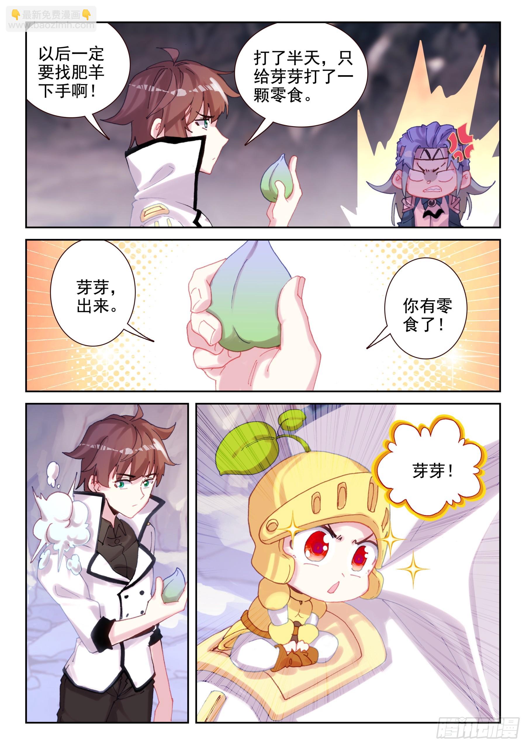96 明关（上）-第165话