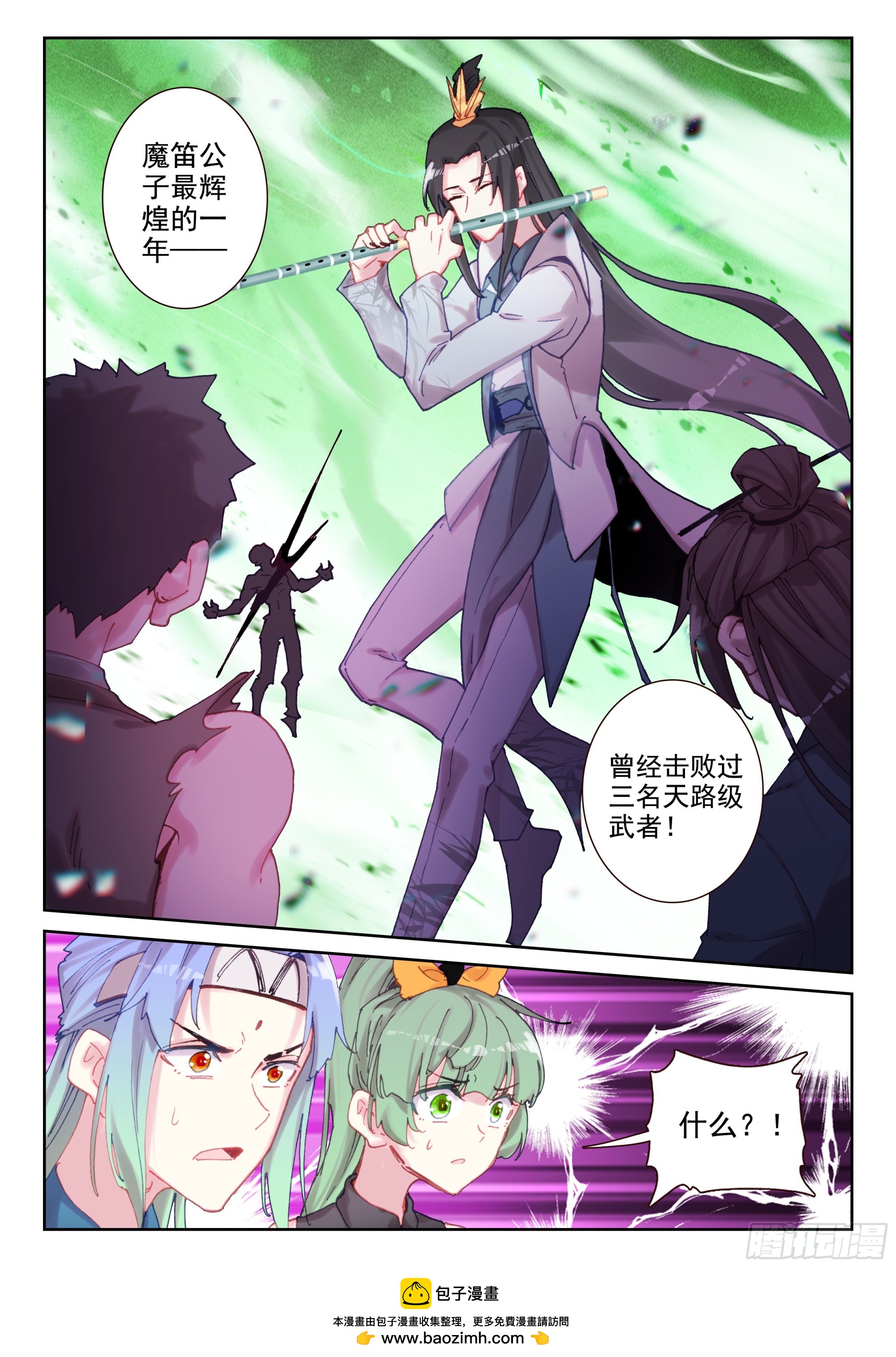 97 魔笛公子（上）-第167话