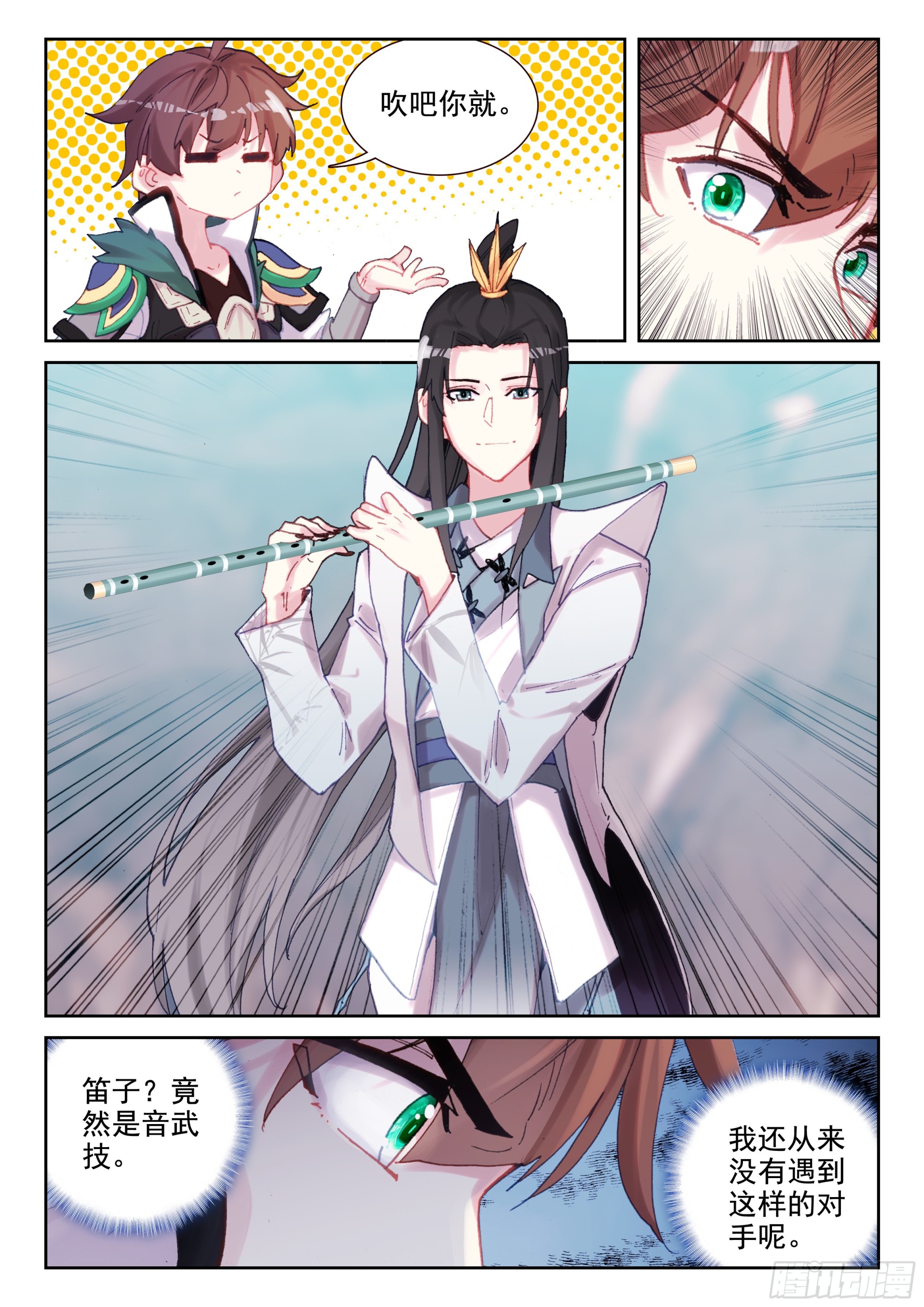 97 魔笛公子（上）-第167话