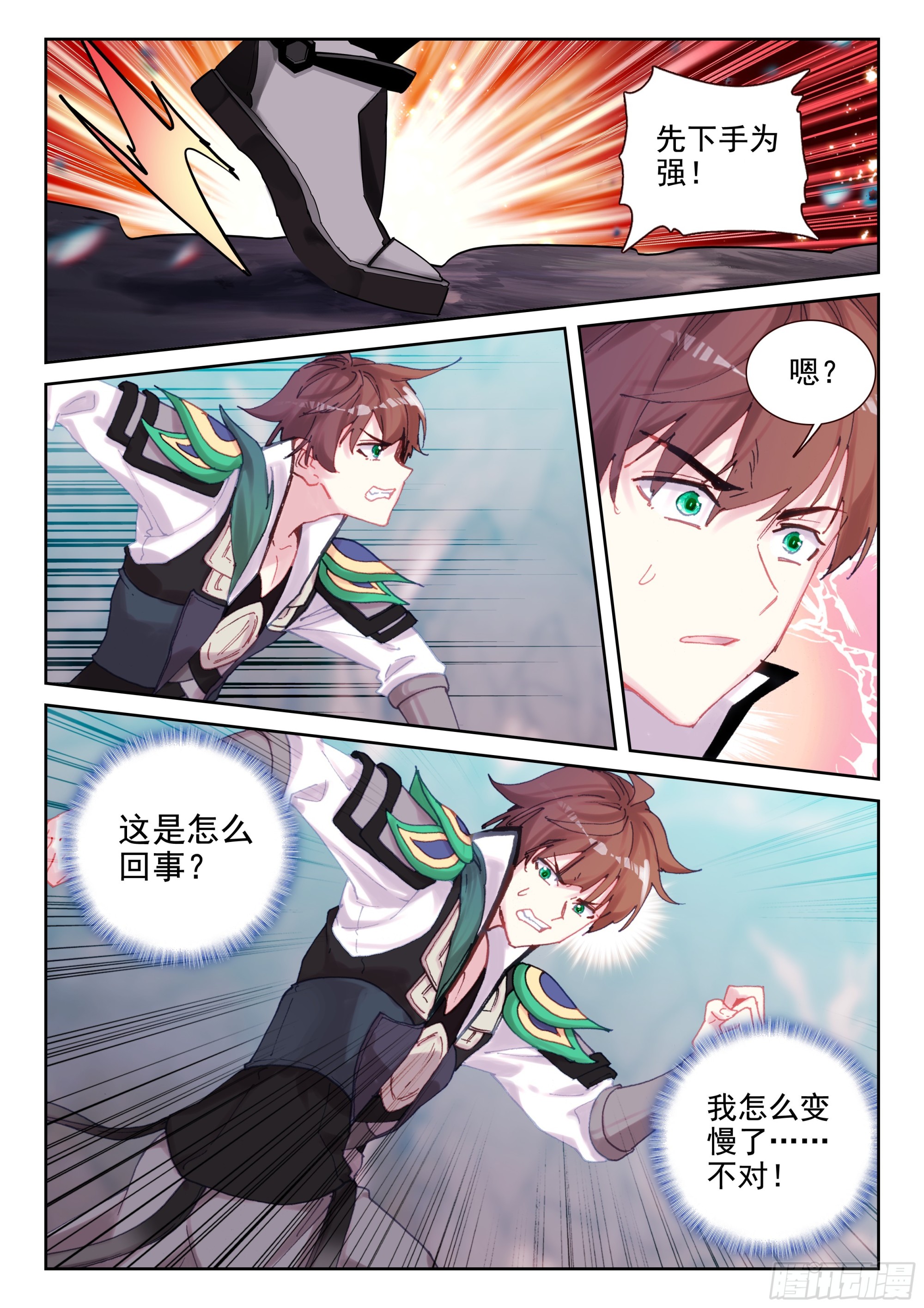 97 魔笛公子（上）-第167话