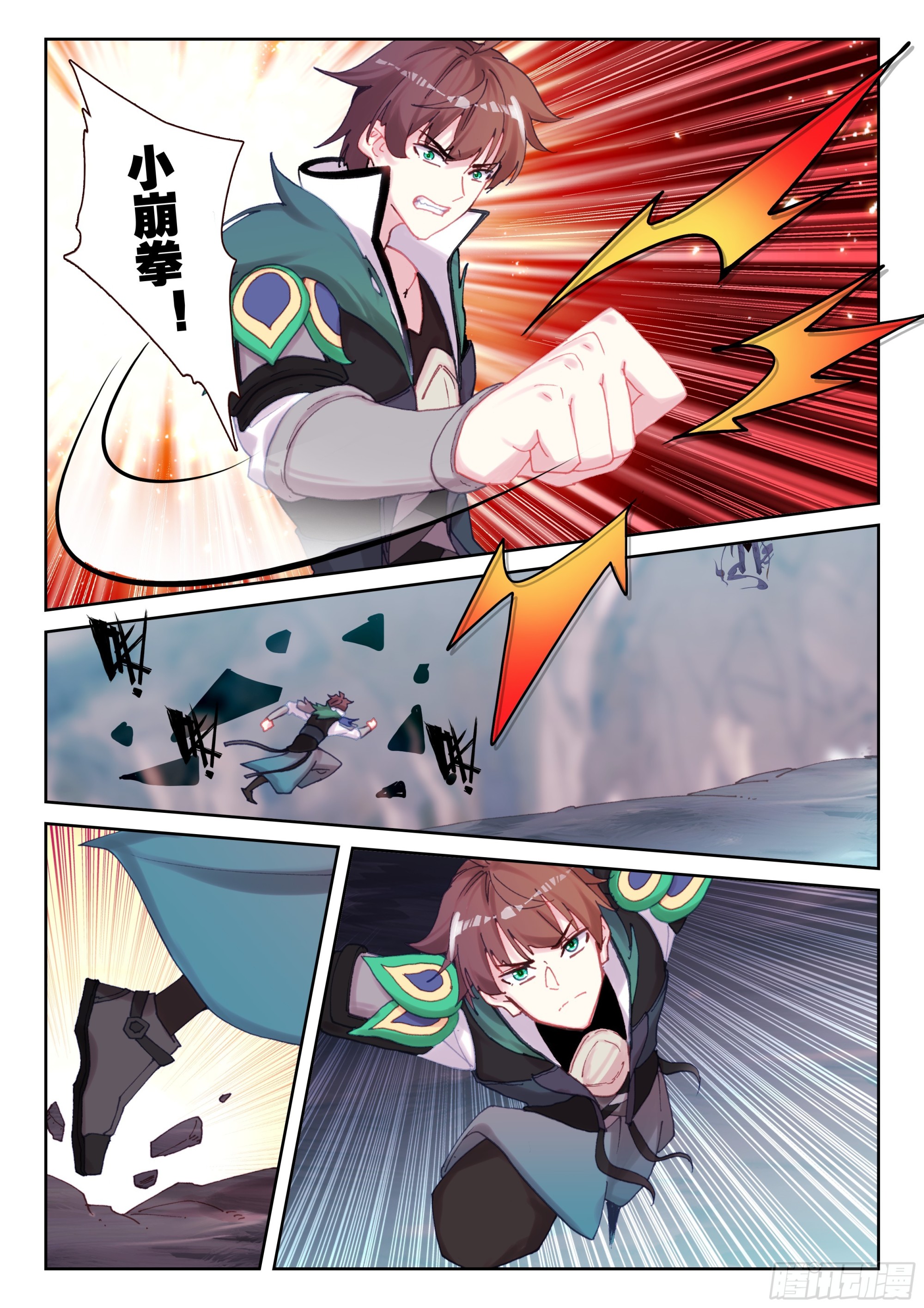 97 魔笛公子（上）-第167话