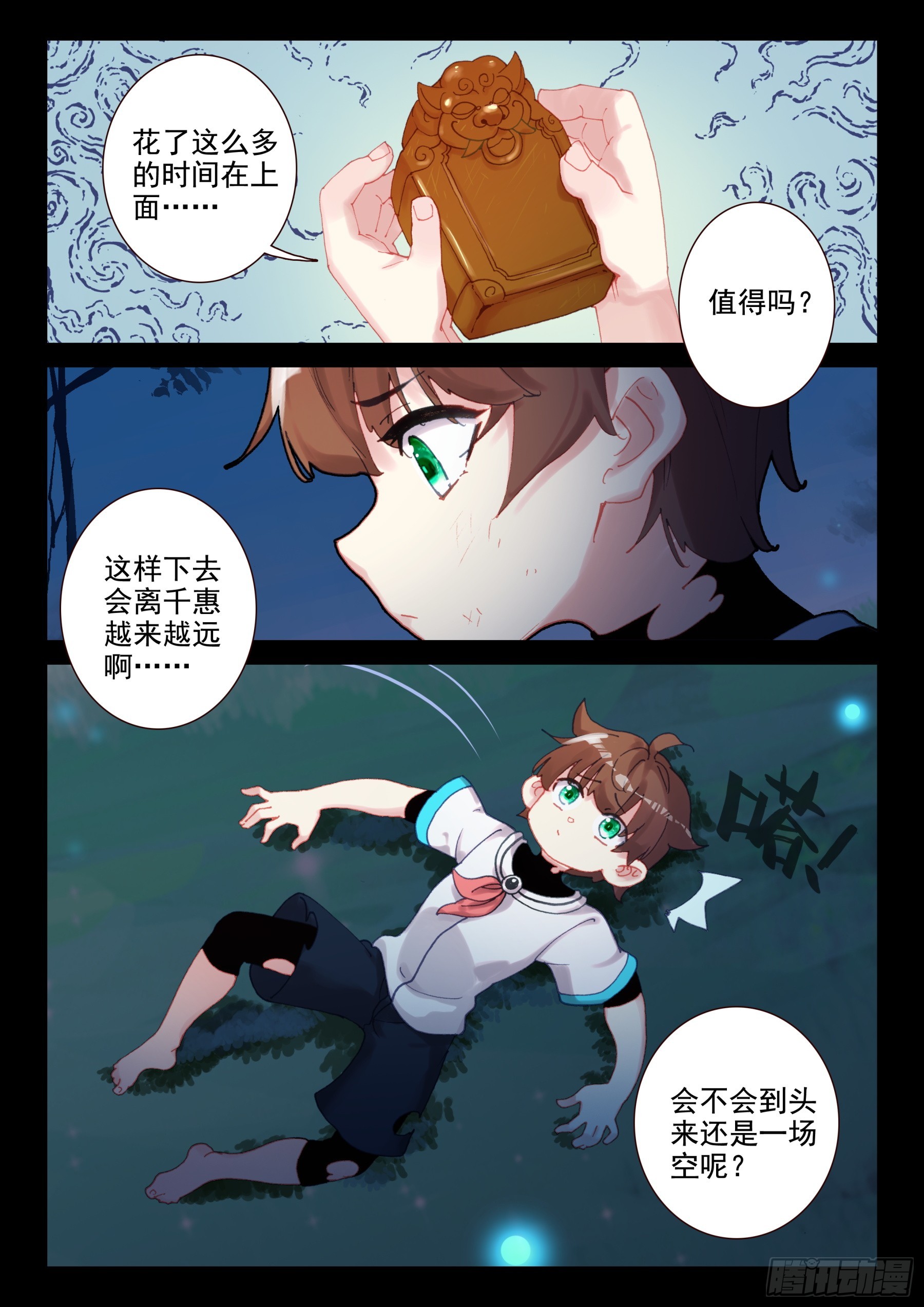 98 少年不会放弃！（上）-第169话